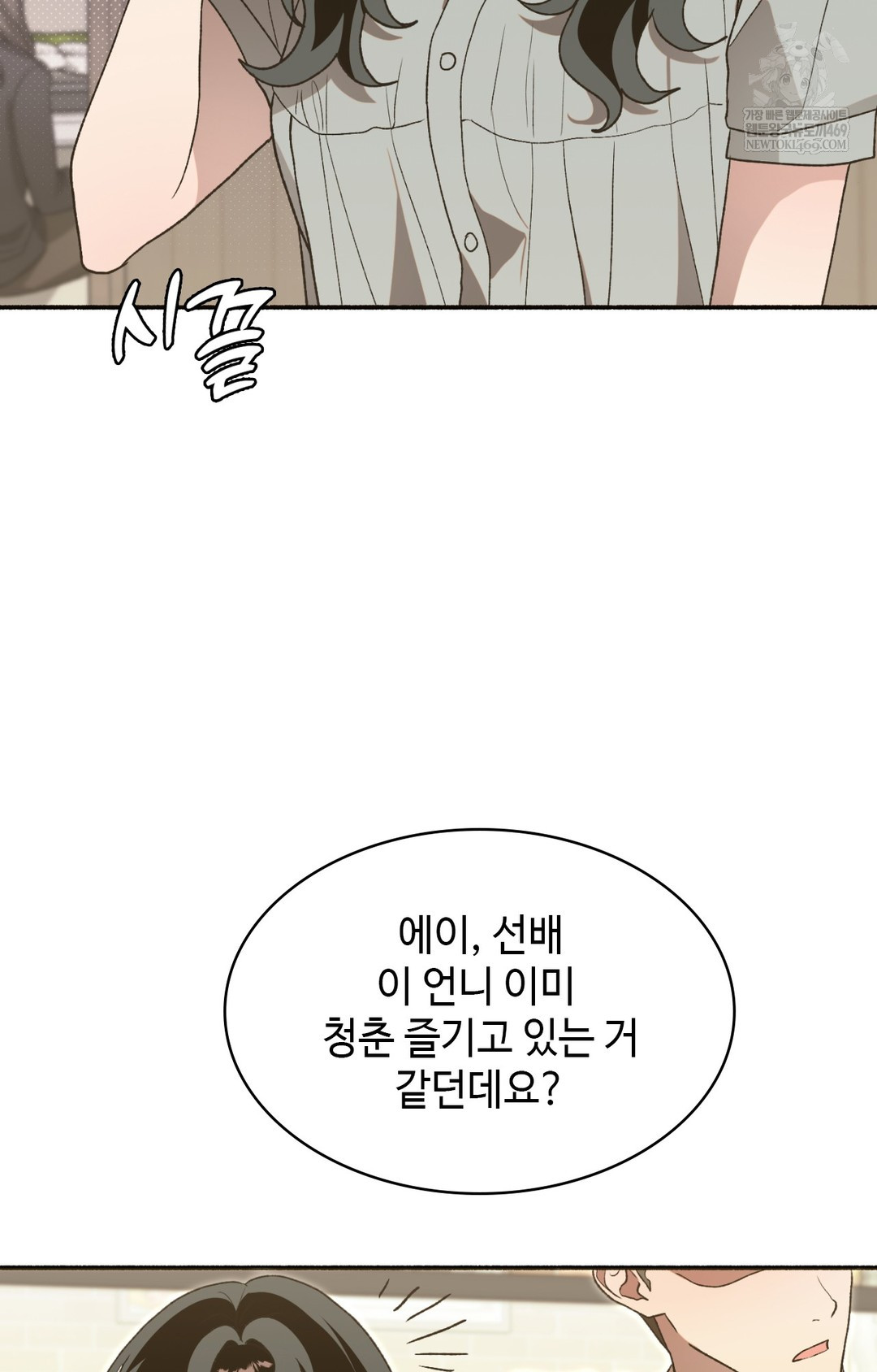 Just Hold My Hand Raw - Chapter 15 Page 9