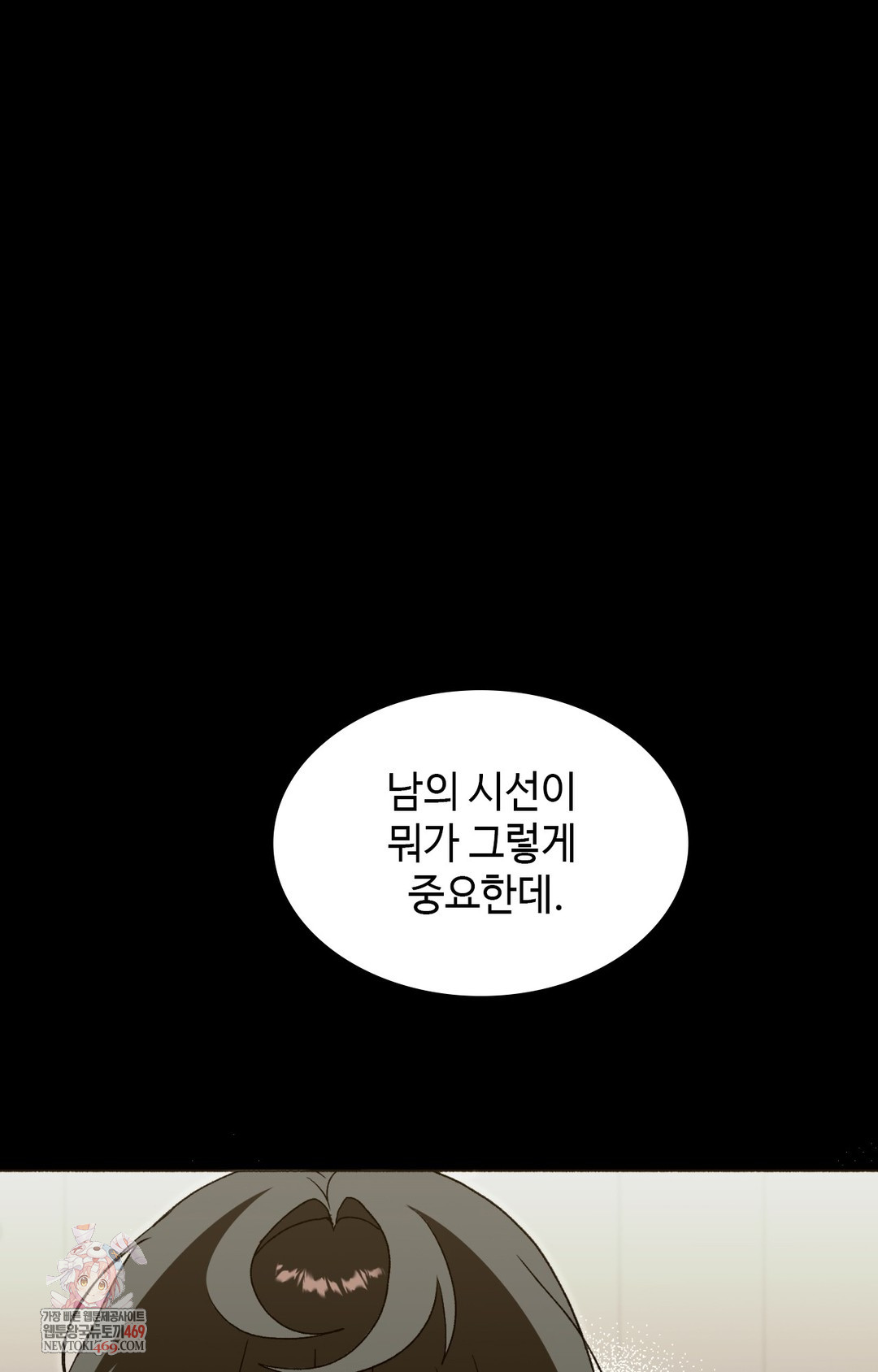 Just Hold My Hand Raw - Chapter 16 Page 1