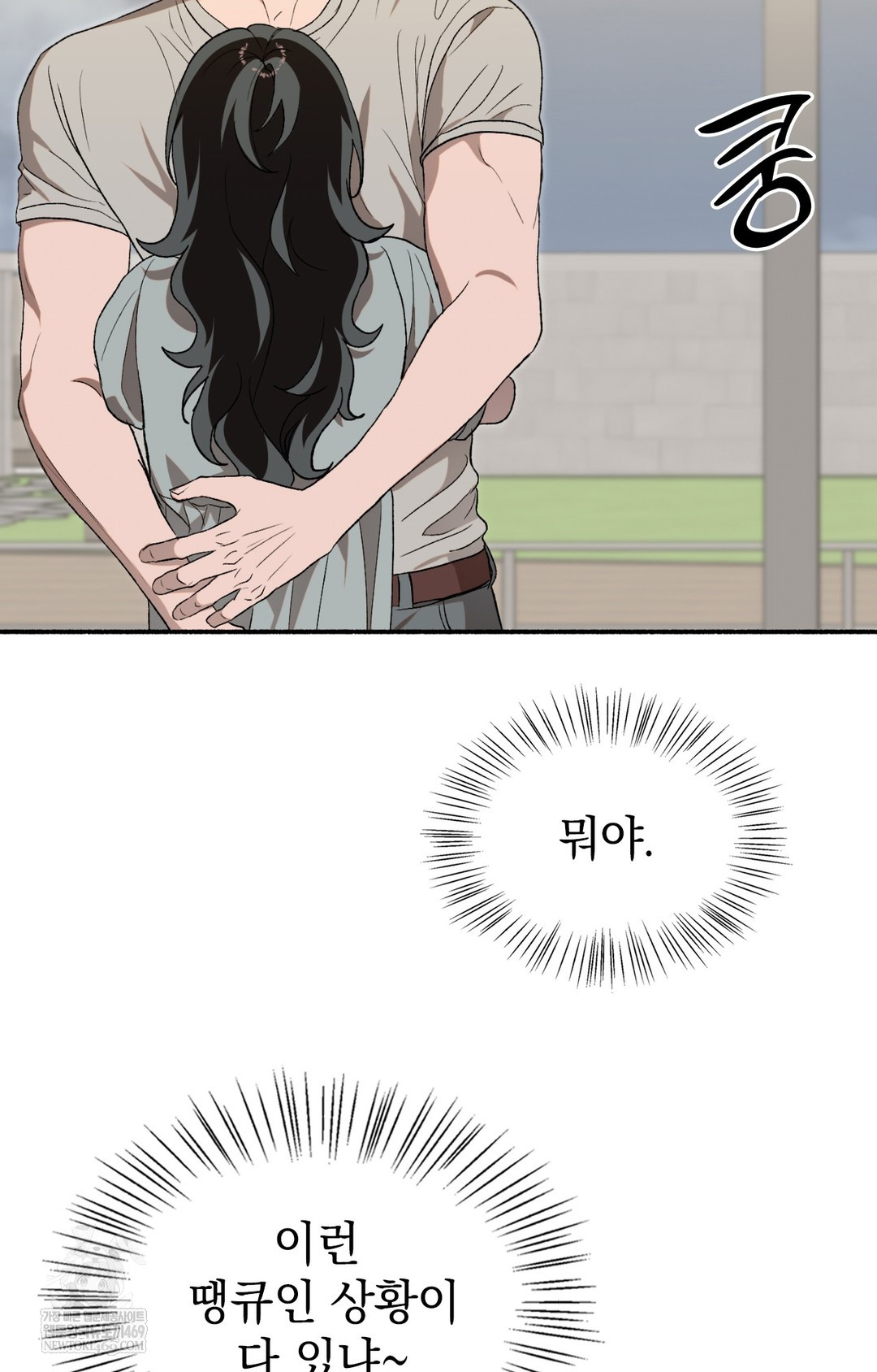 Just Hold My Hand Raw - Chapter 16 Page 32