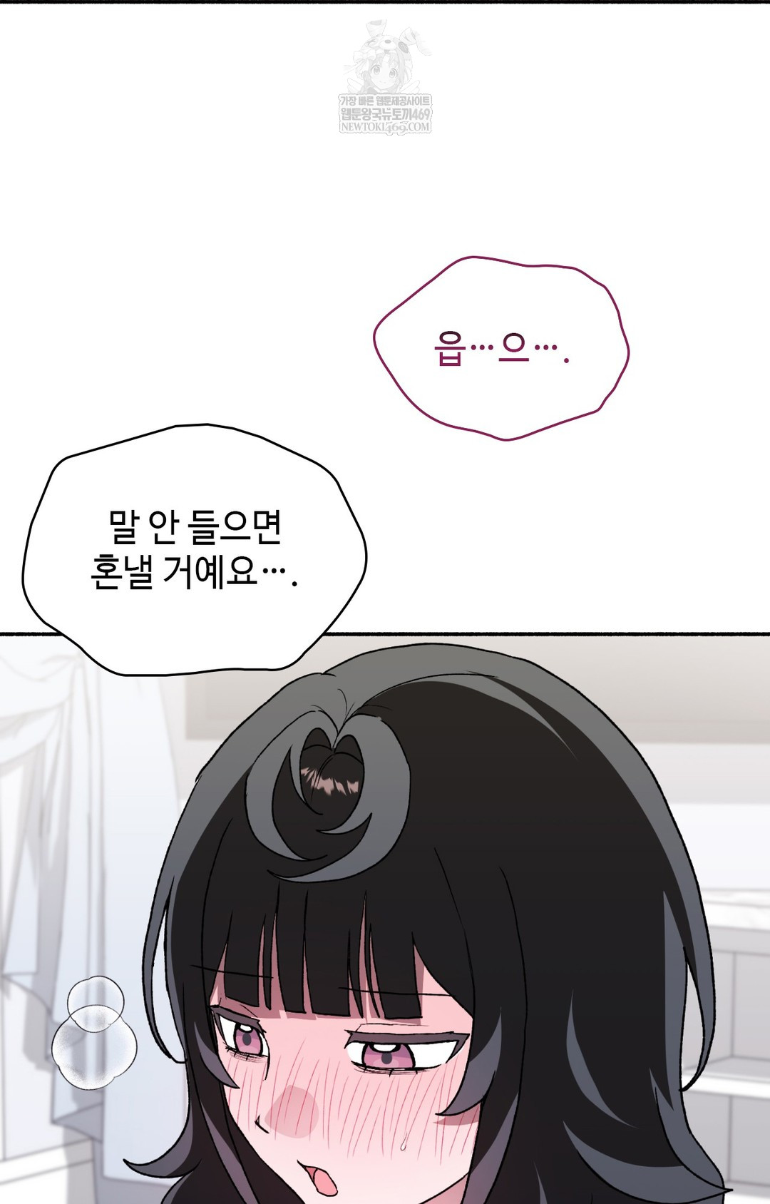 Just Hold My Hand Raw - Chapter 16 Page 45