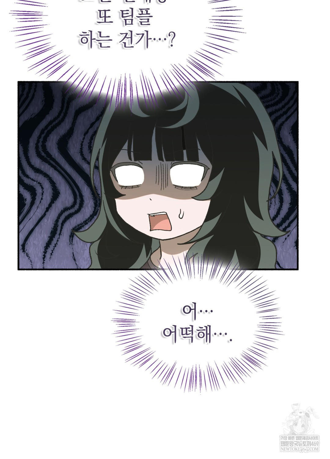 Just Hold My Hand Raw - Chapter 17 Page 103