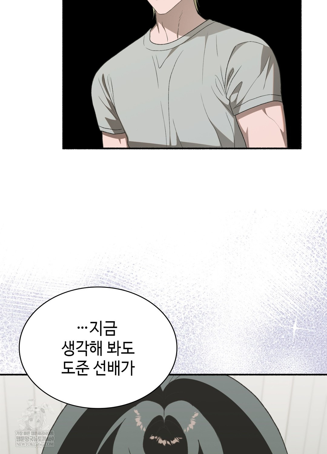 Just Hold My Hand Raw - Chapter 17 Page 15