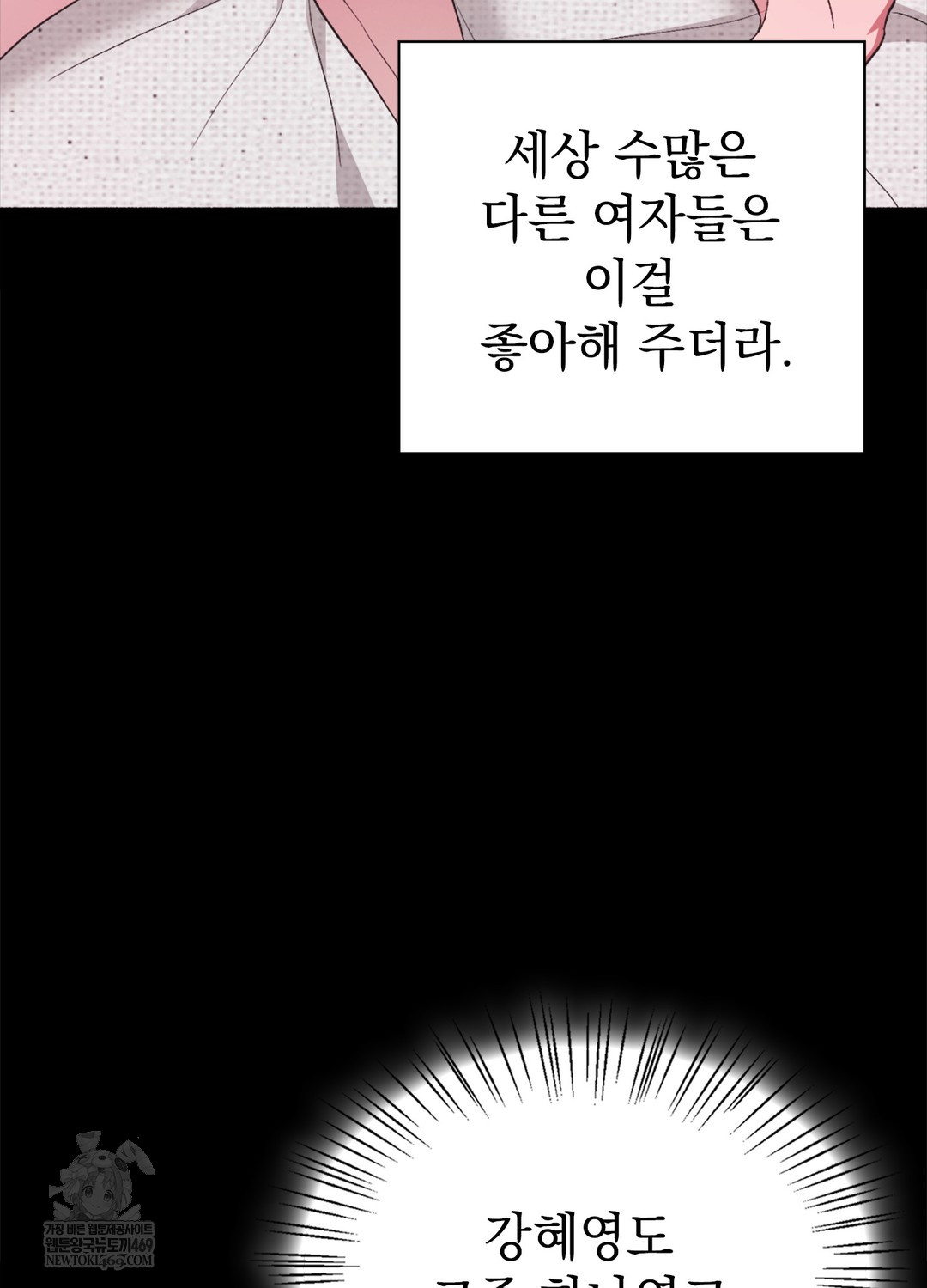 Just Hold My Hand Raw - Chapter 17 Page 53