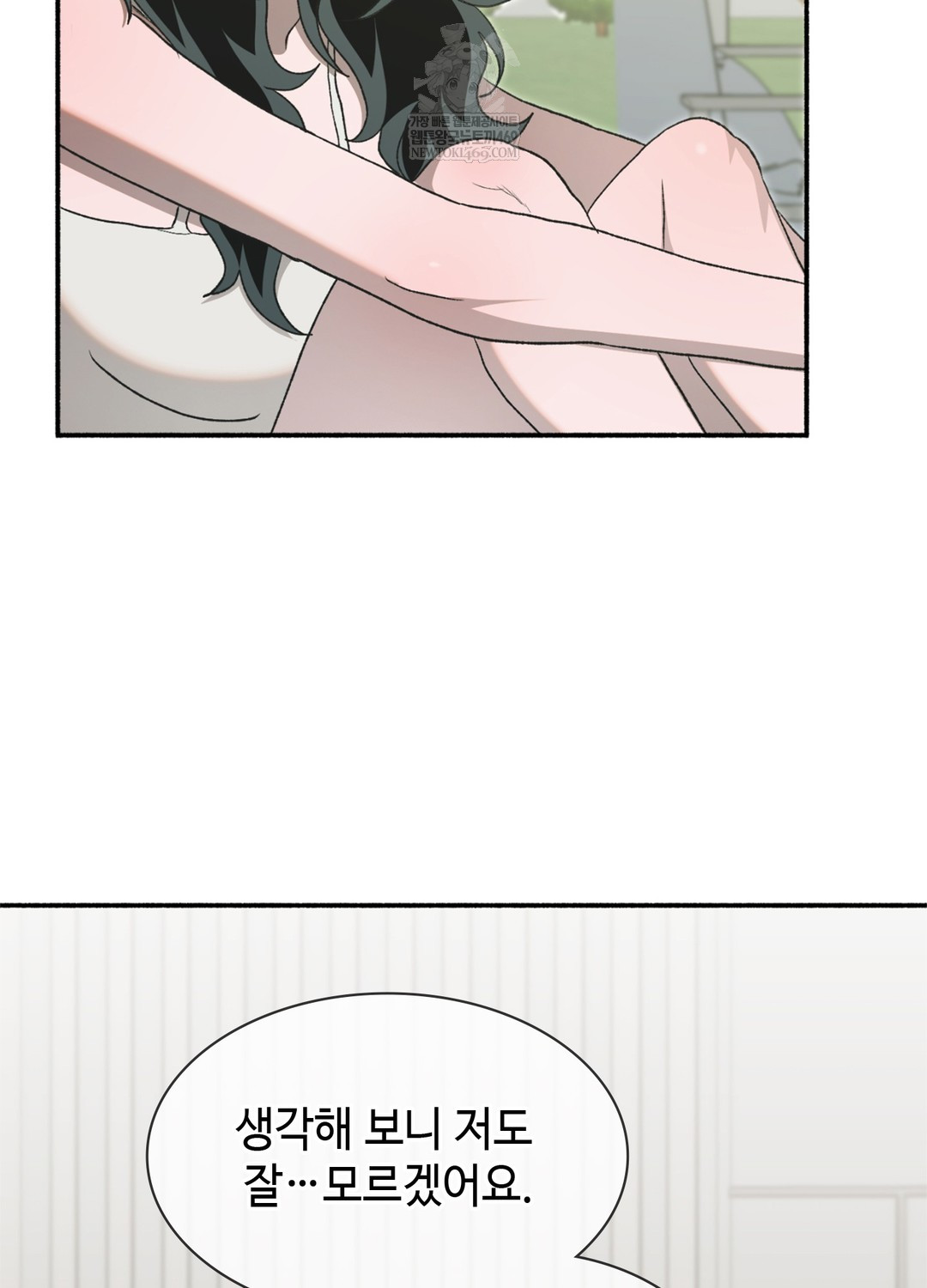 Just Hold My Hand Raw - Chapter 17 Page 65