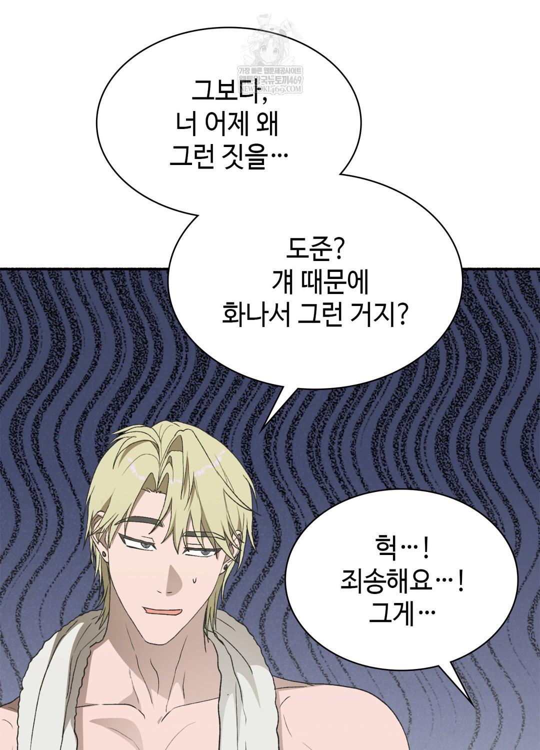 Just Hold My Hand Raw - Chapter 17 Page 9