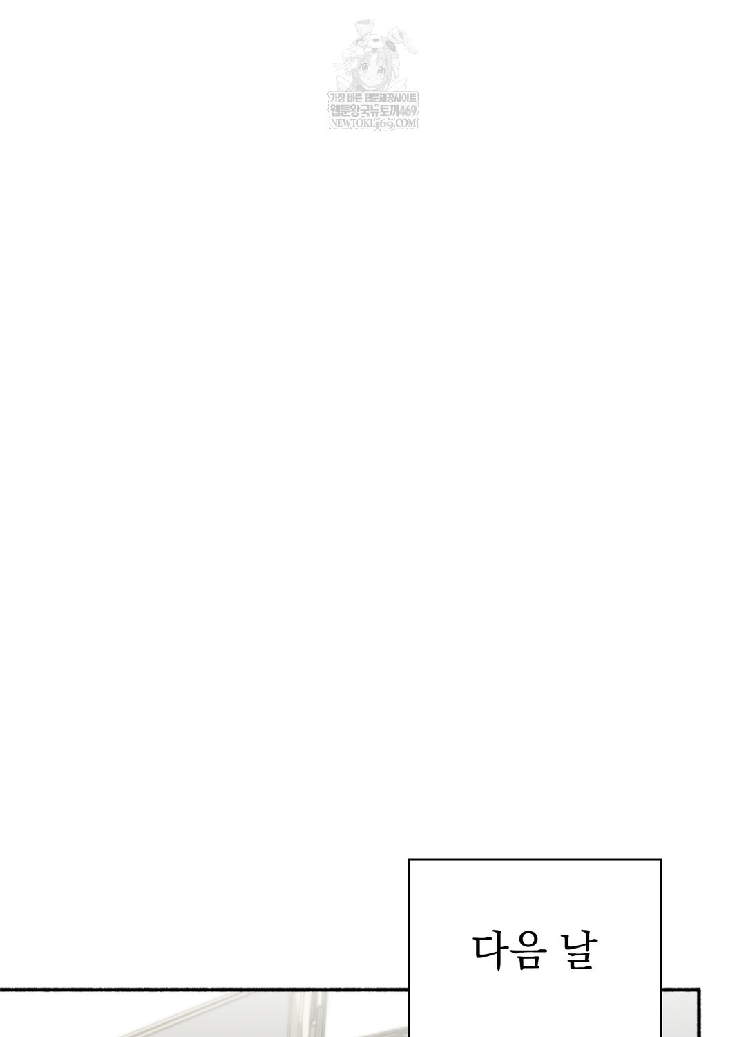 Just Hold My Hand Raw - Chapter 17 Page 98