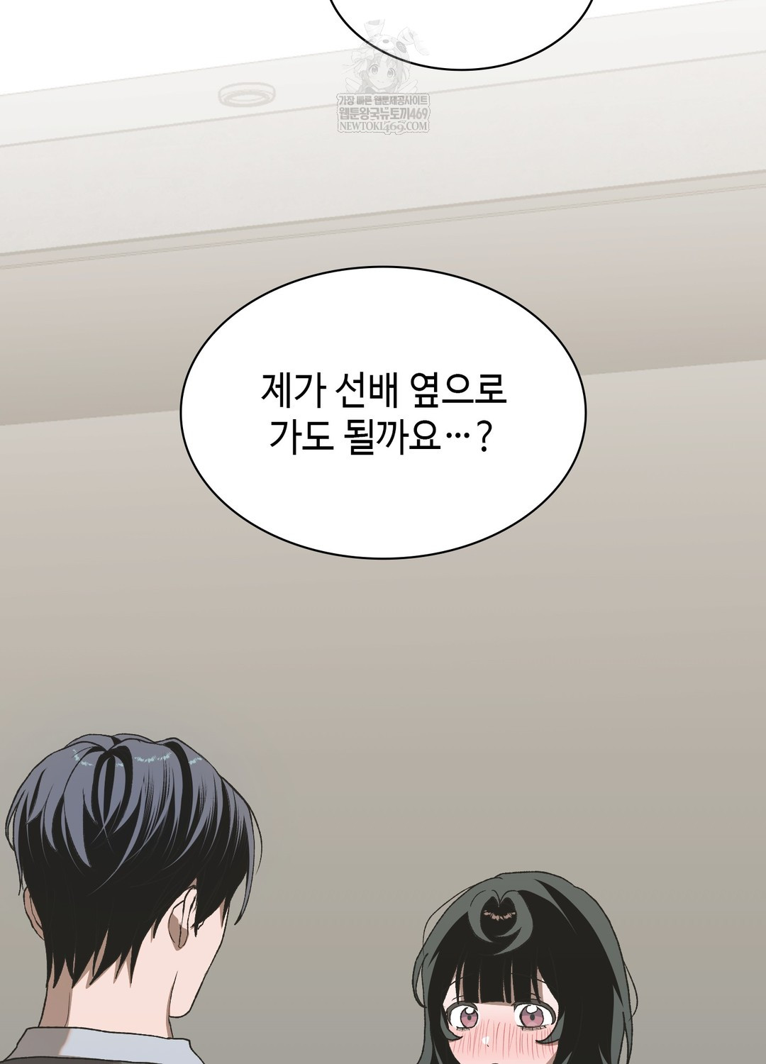 Just Hold My Hand Raw - Chapter 18 Page 106