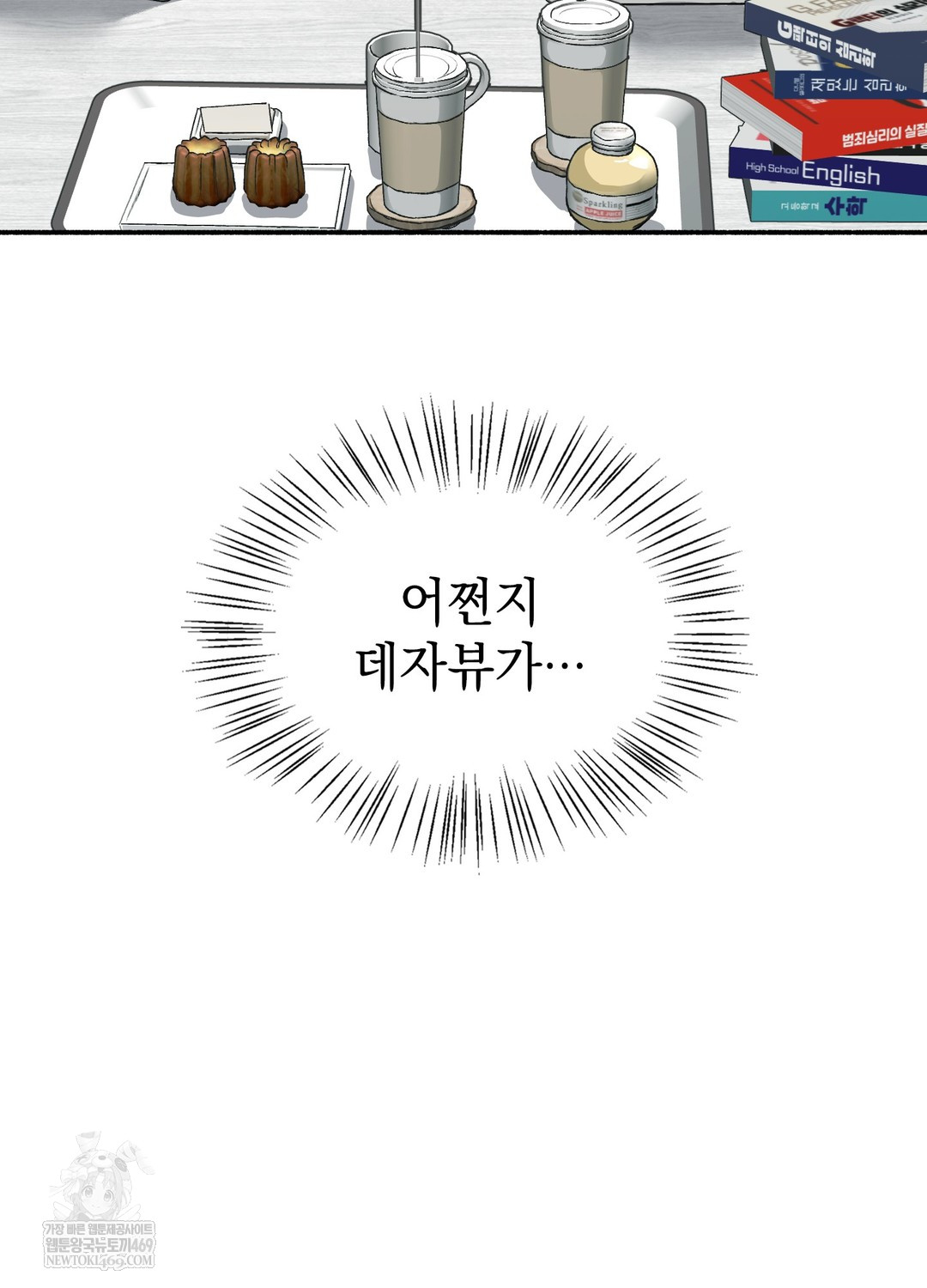 Just Hold My Hand Raw - Chapter 18 Page 117