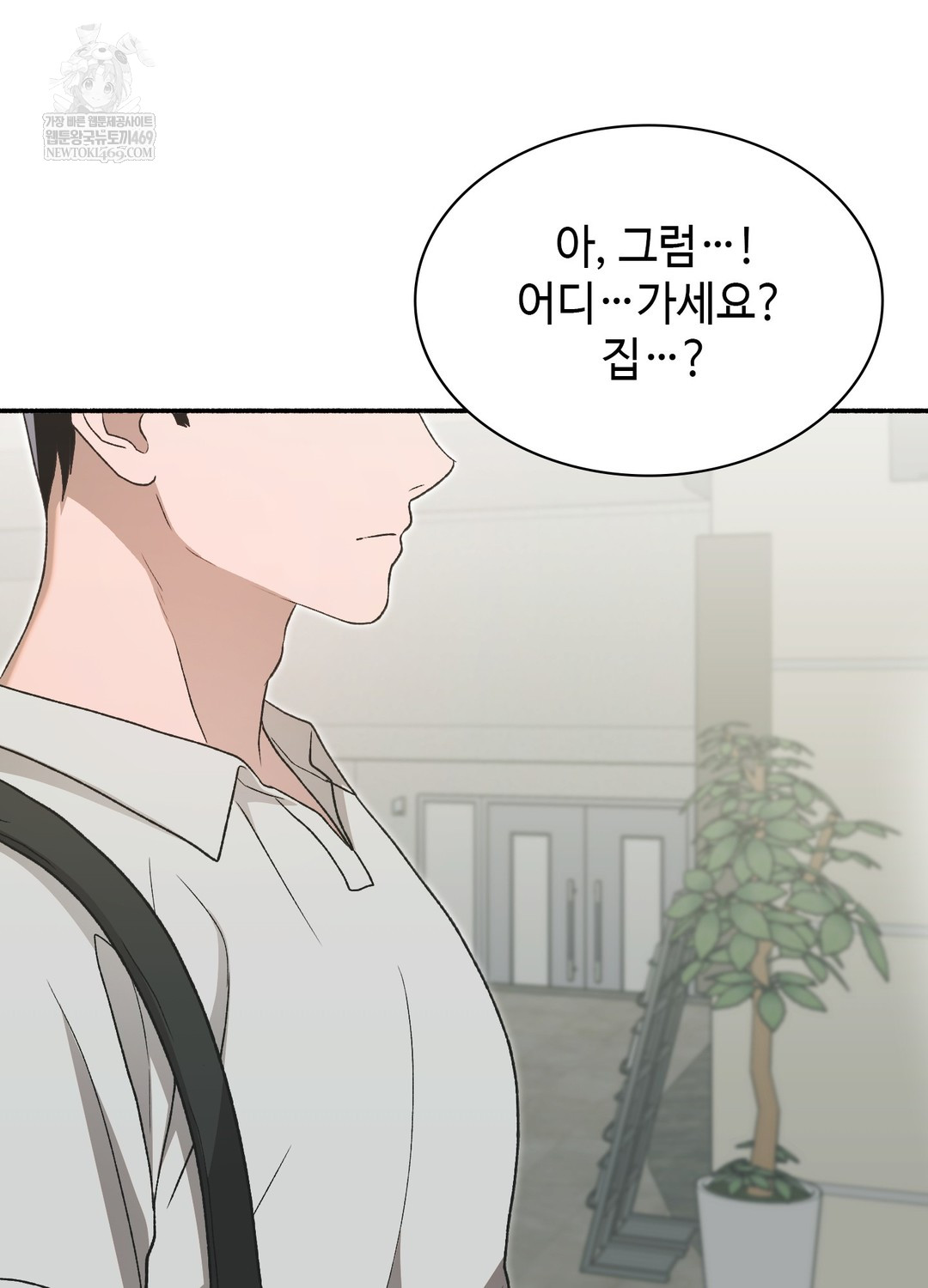 Just Hold My Hand Raw - Chapter 18 Page 7