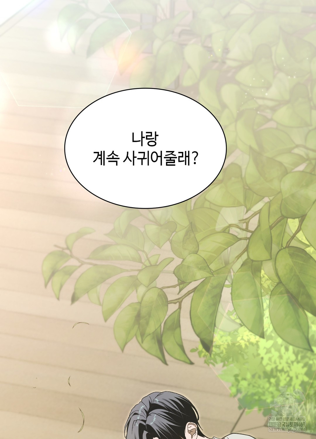 Just Hold My Hand Raw - Chapter 18 Page 71