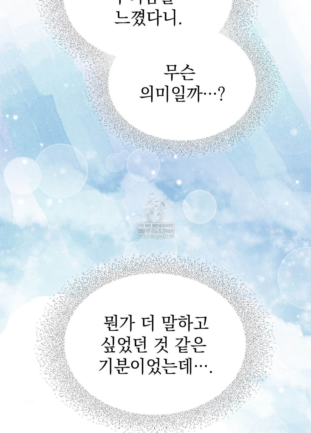 Just Hold My Hand Raw - Chapter 18 Page 86