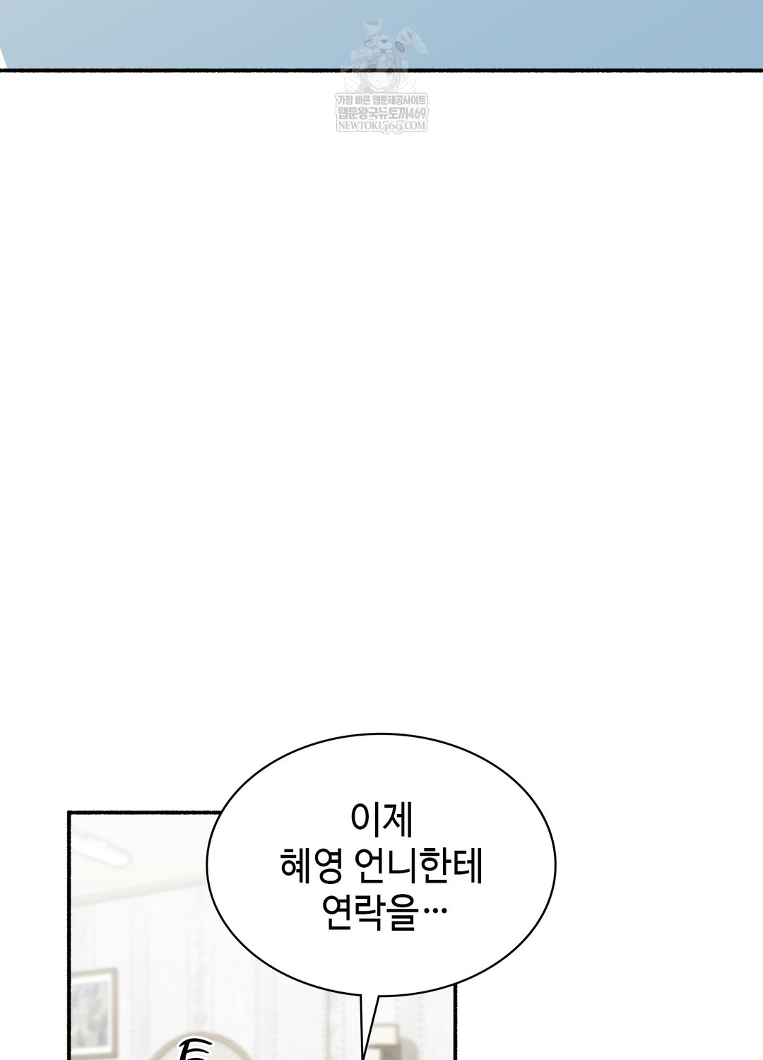 Just Hold My Hand Raw - Chapter 18 Page 90