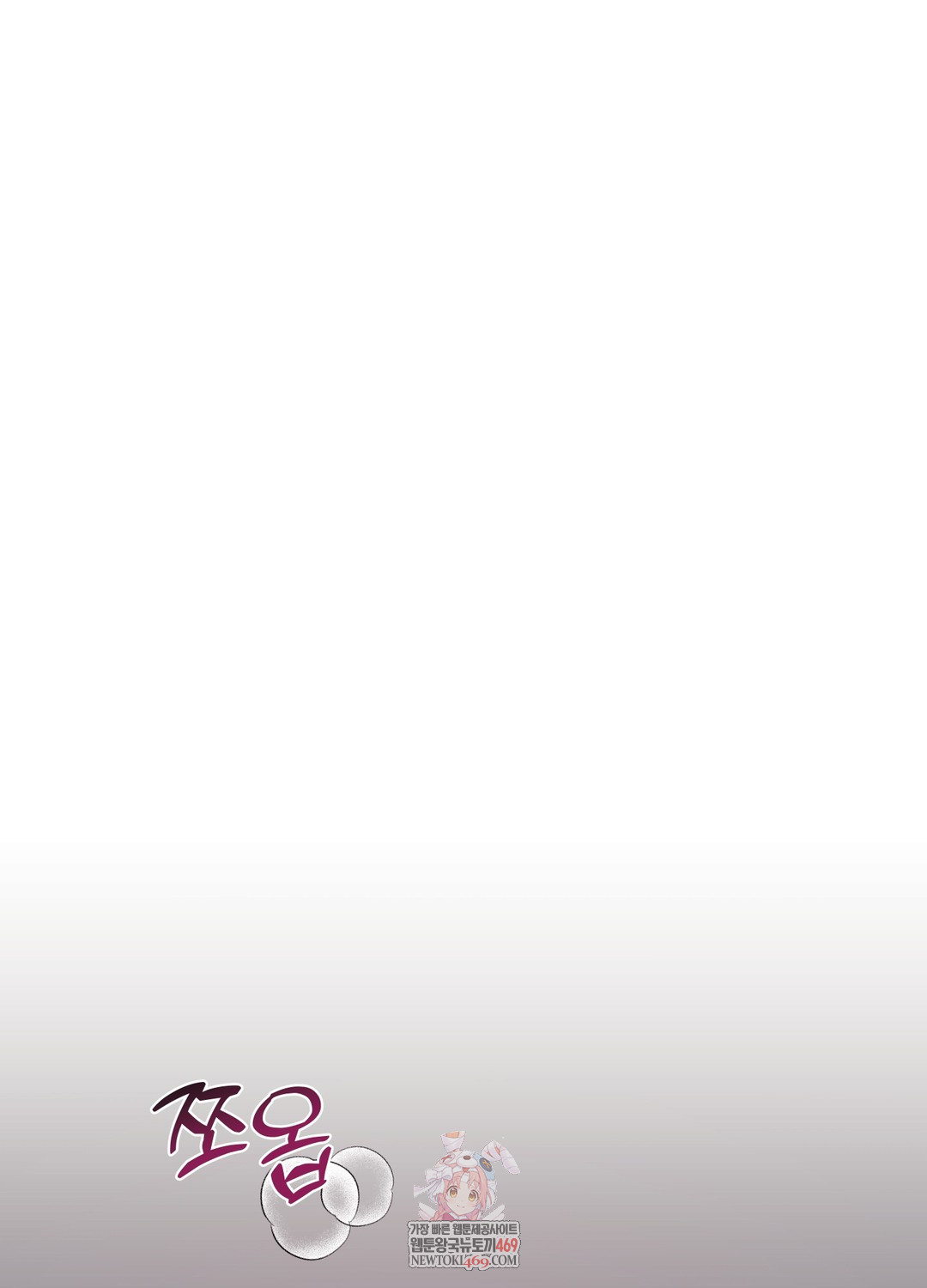 Just Hold My Hand Raw - Chapter 19 Page 1