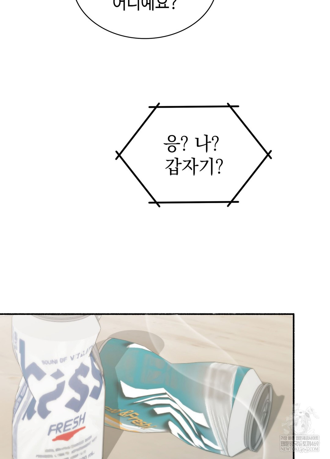 Just Hold My Hand Raw - Chapter 19 Page 128