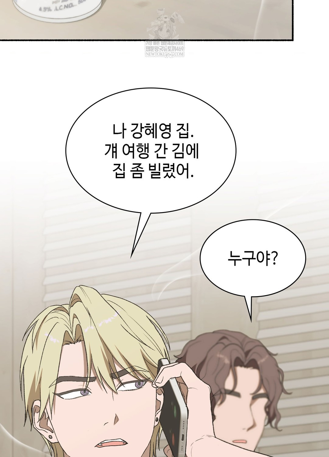 Just Hold My Hand Raw - Chapter 19 Page 129