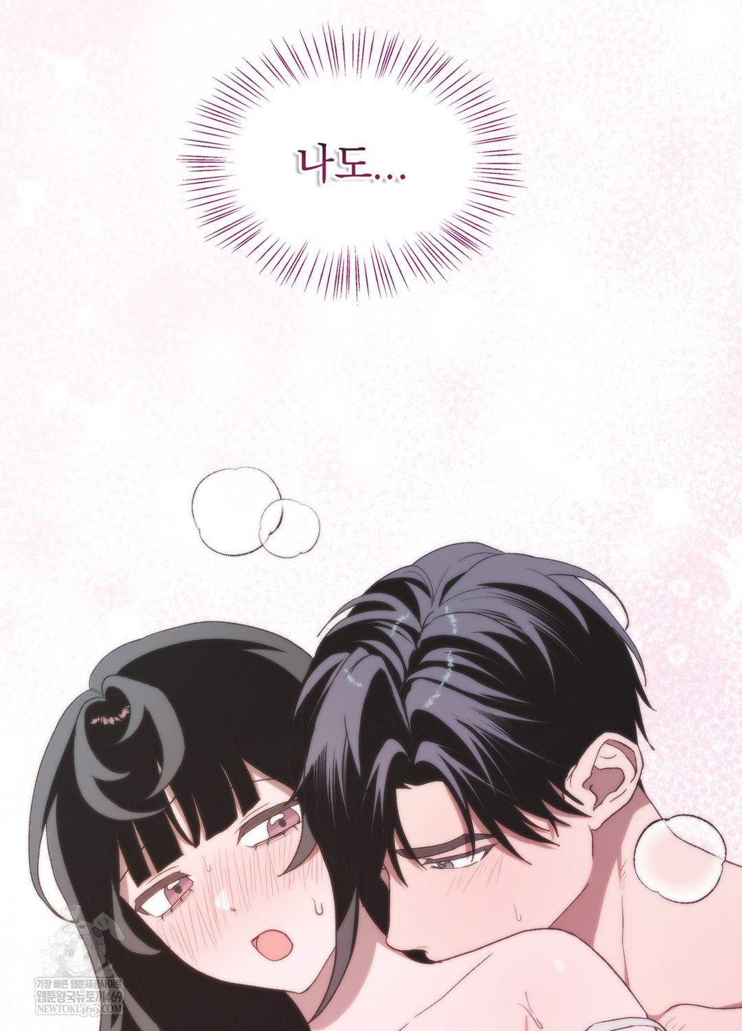 Just Hold My Hand Raw - Chapter 19 Page 55