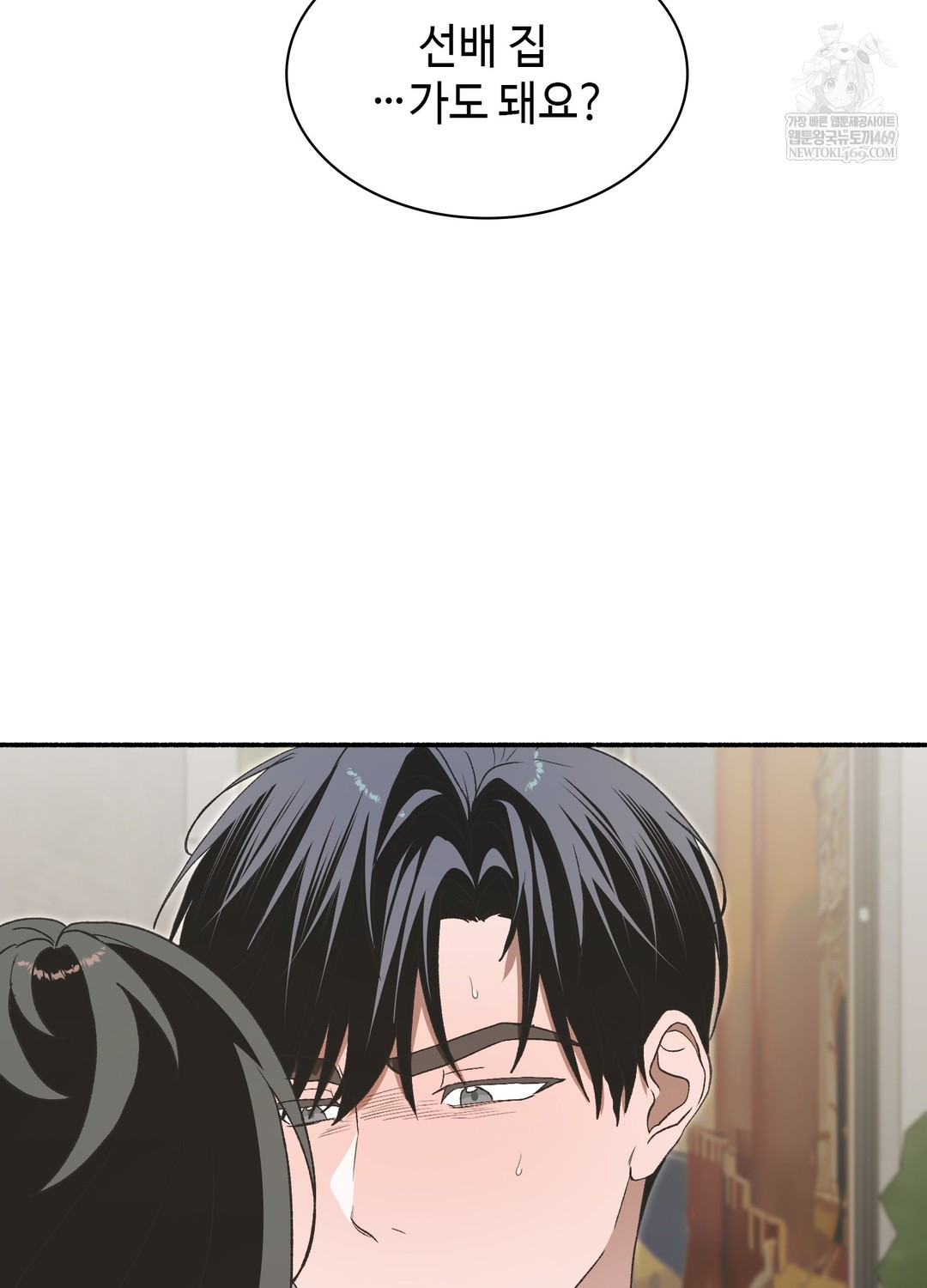 Just Hold My Hand Raw - Chapter 19 Page 72