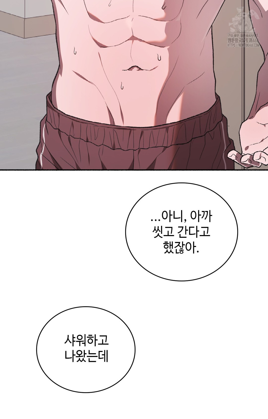 Just Hold My Hand Raw - Chapter 2 Page 78