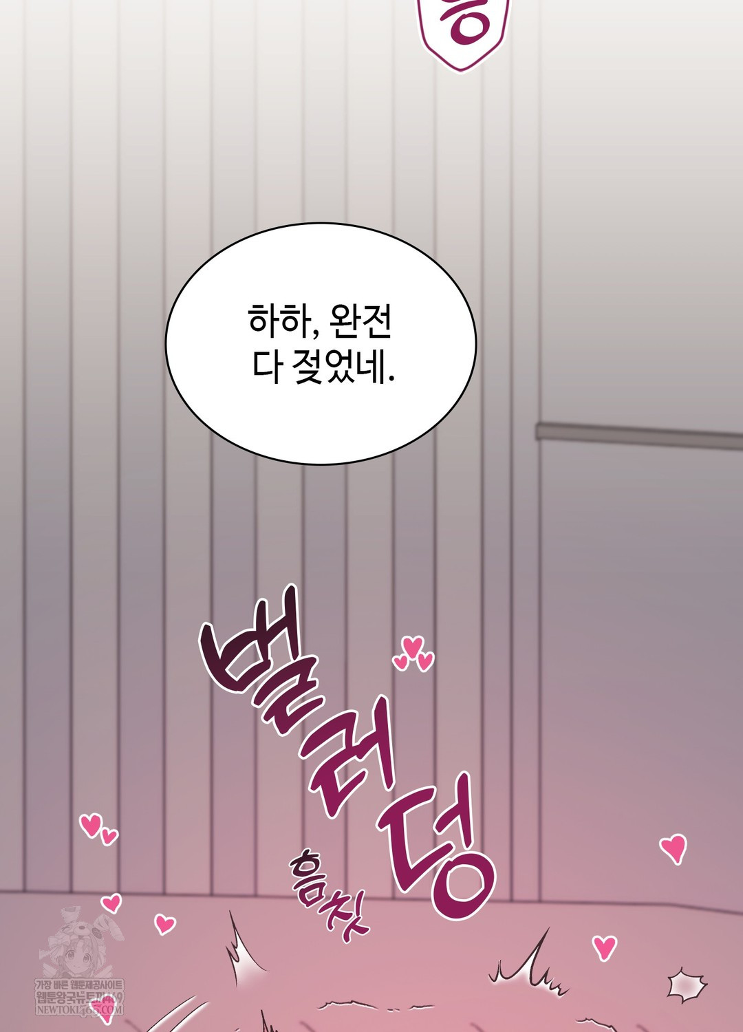 Just Hold My Hand Raw - Chapter 20 Page 106