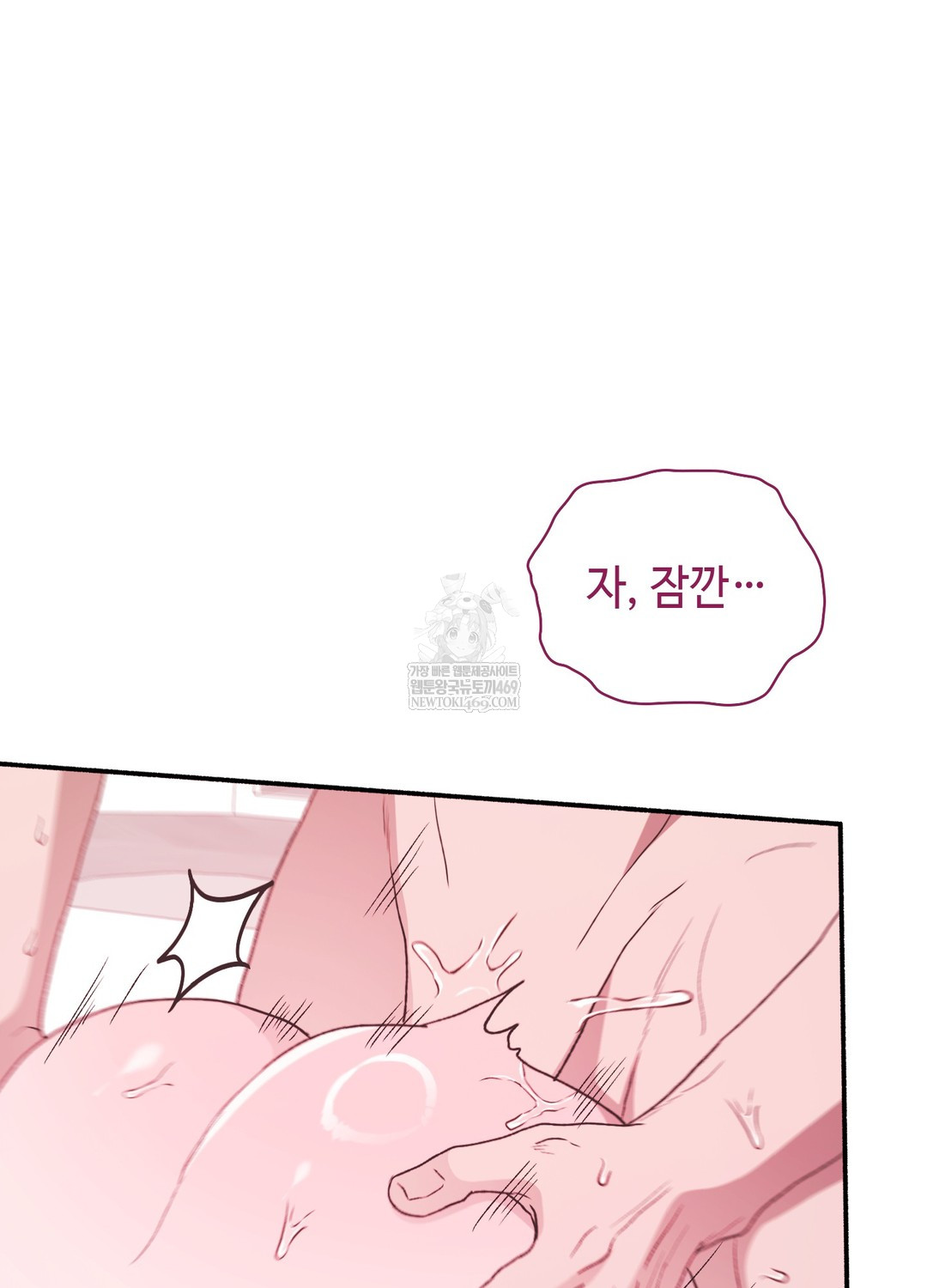 Just Hold My Hand Raw - Chapter 20 Page 108