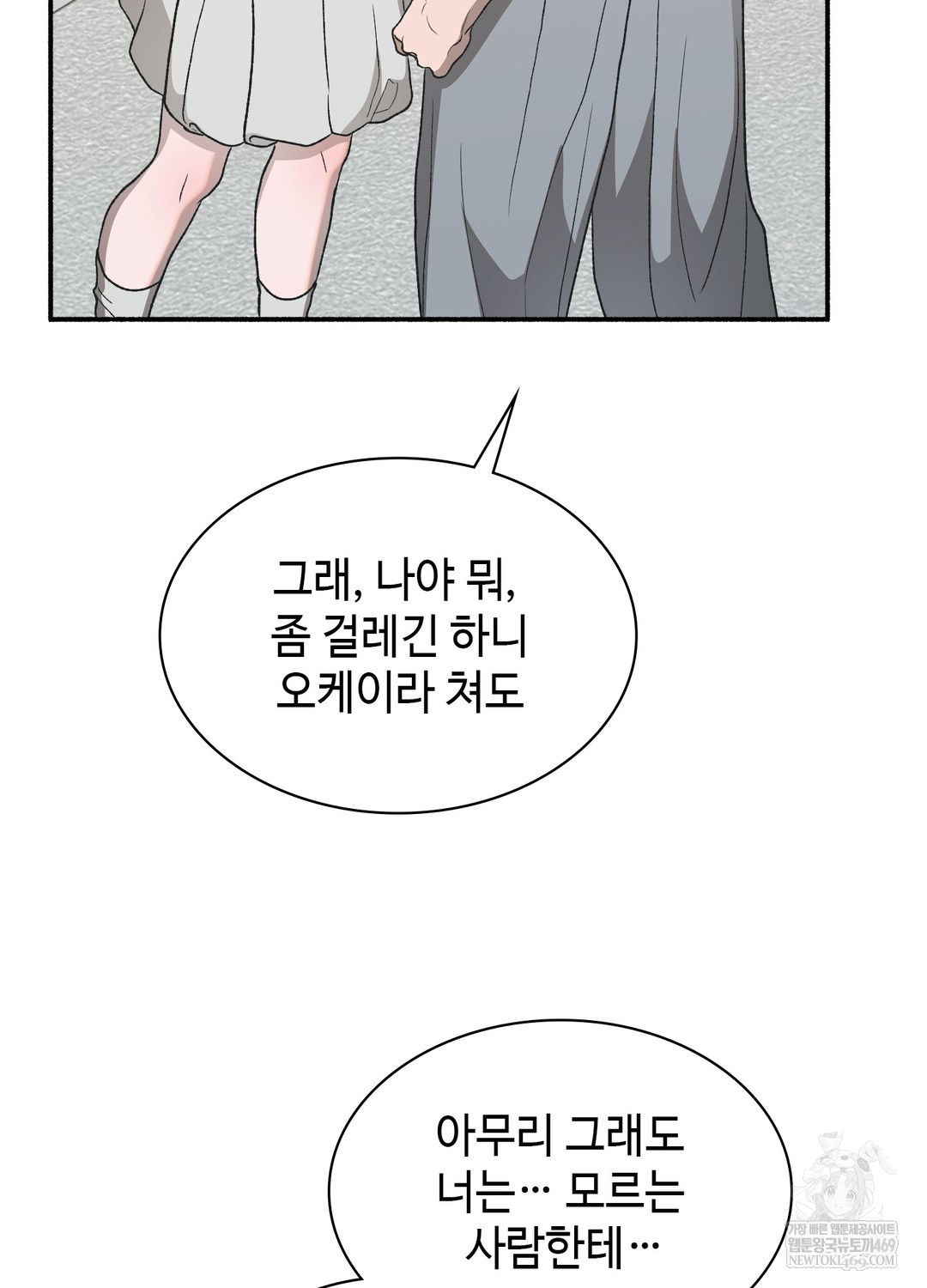 Just Hold My Hand Raw - Chapter 20 Page 22