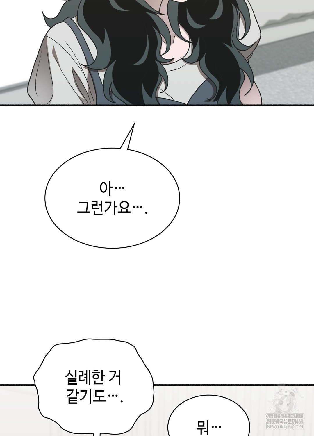 Just Hold My Hand Raw - Chapter 20 Page 24