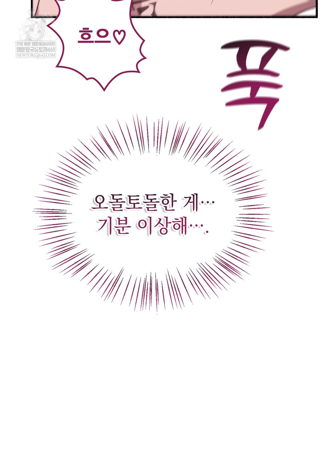 Just Hold My Hand Raw - Chapter 20 Page 82