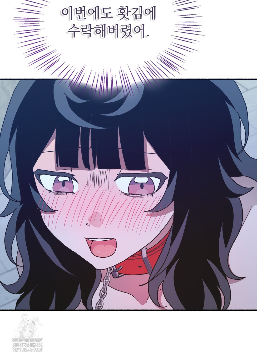 Just Hold My Hand Raw - Chapter 21 Page 113