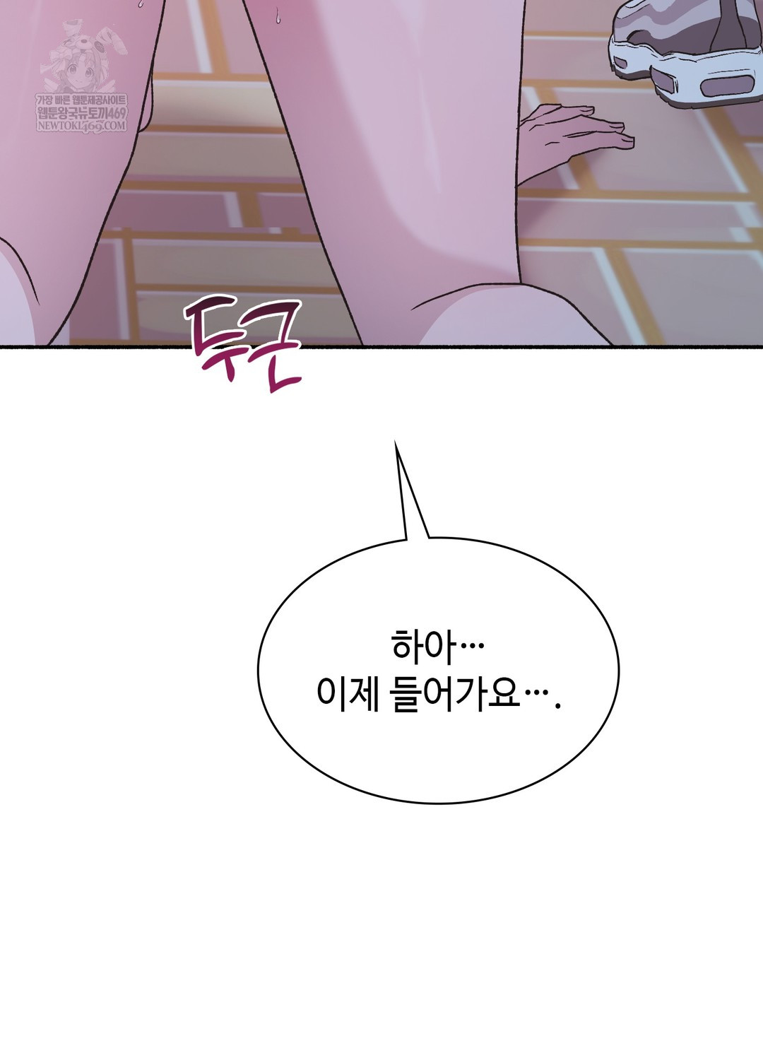 Just Hold My Hand Raw - Chapter 21 Page 123