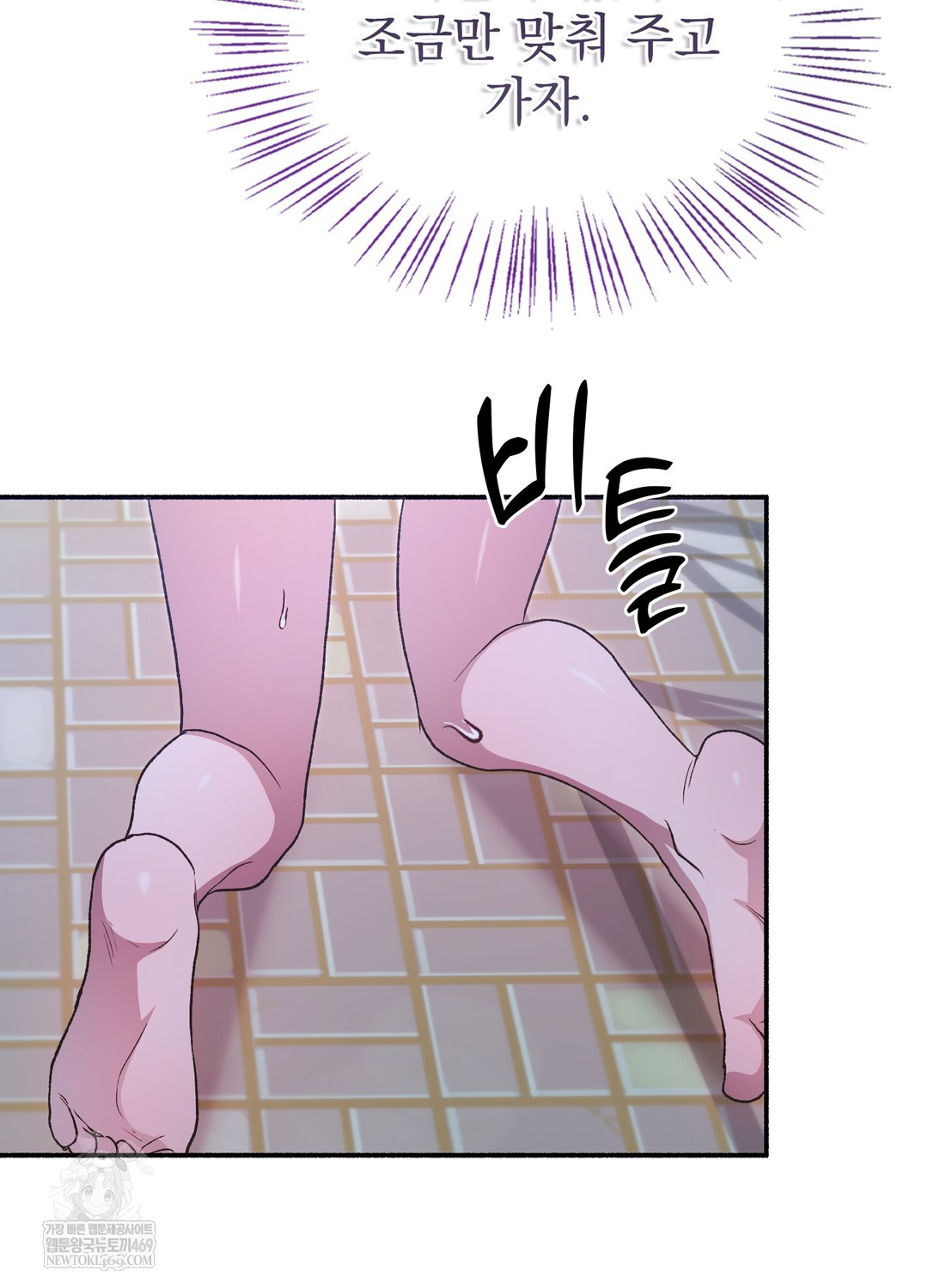 Just Hold My Hand Raw - Chapter 21 Page 134