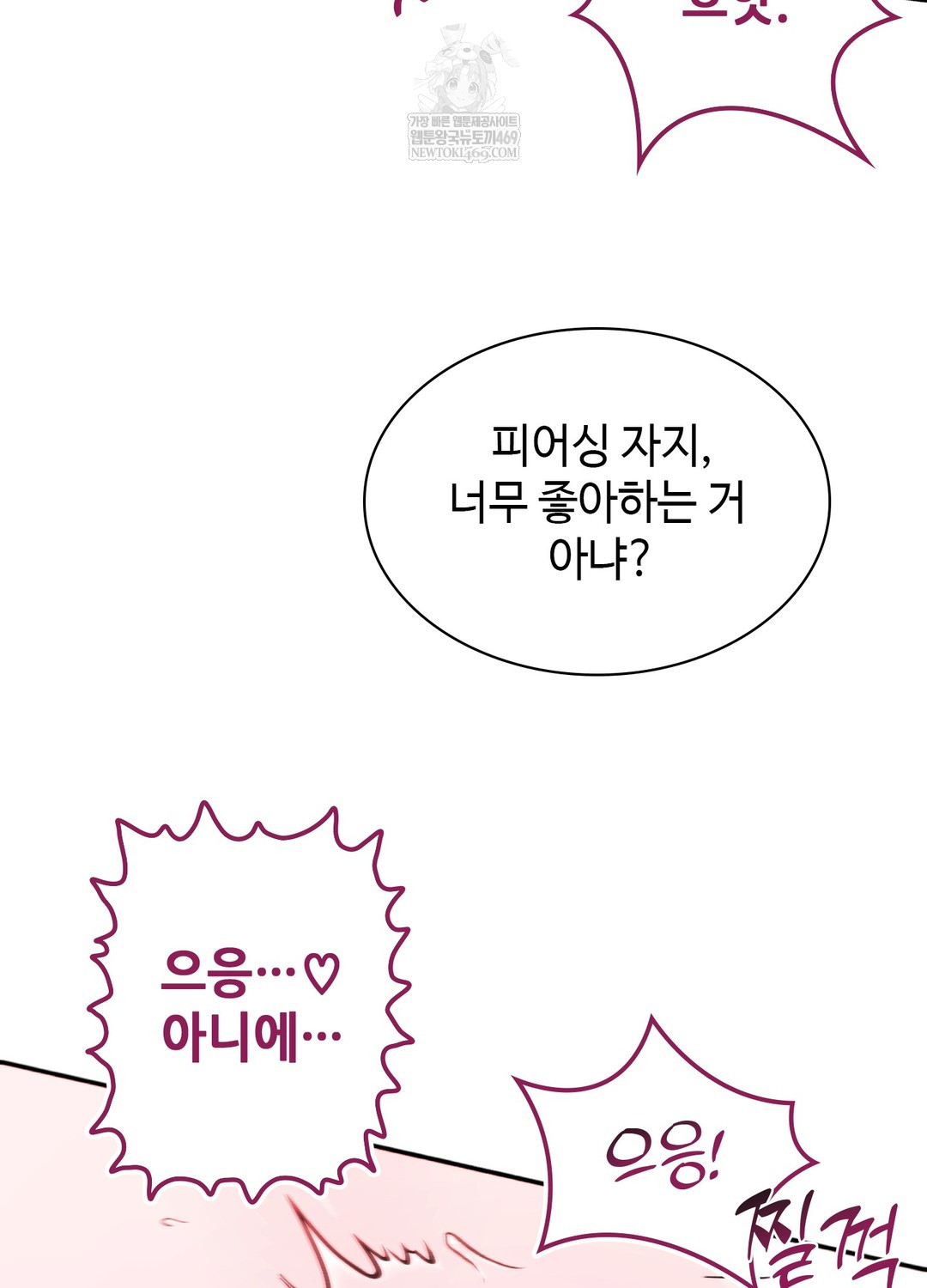 Just Hold My Hand Raw - Chapter 21 Page 29