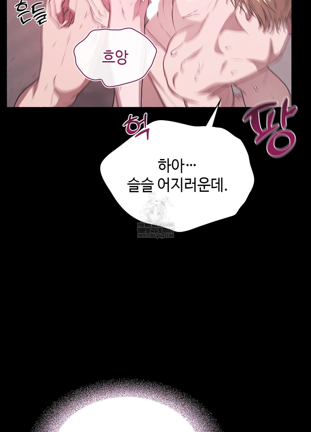 Just Hold My Hand Raw - Chapter 21 Page 73