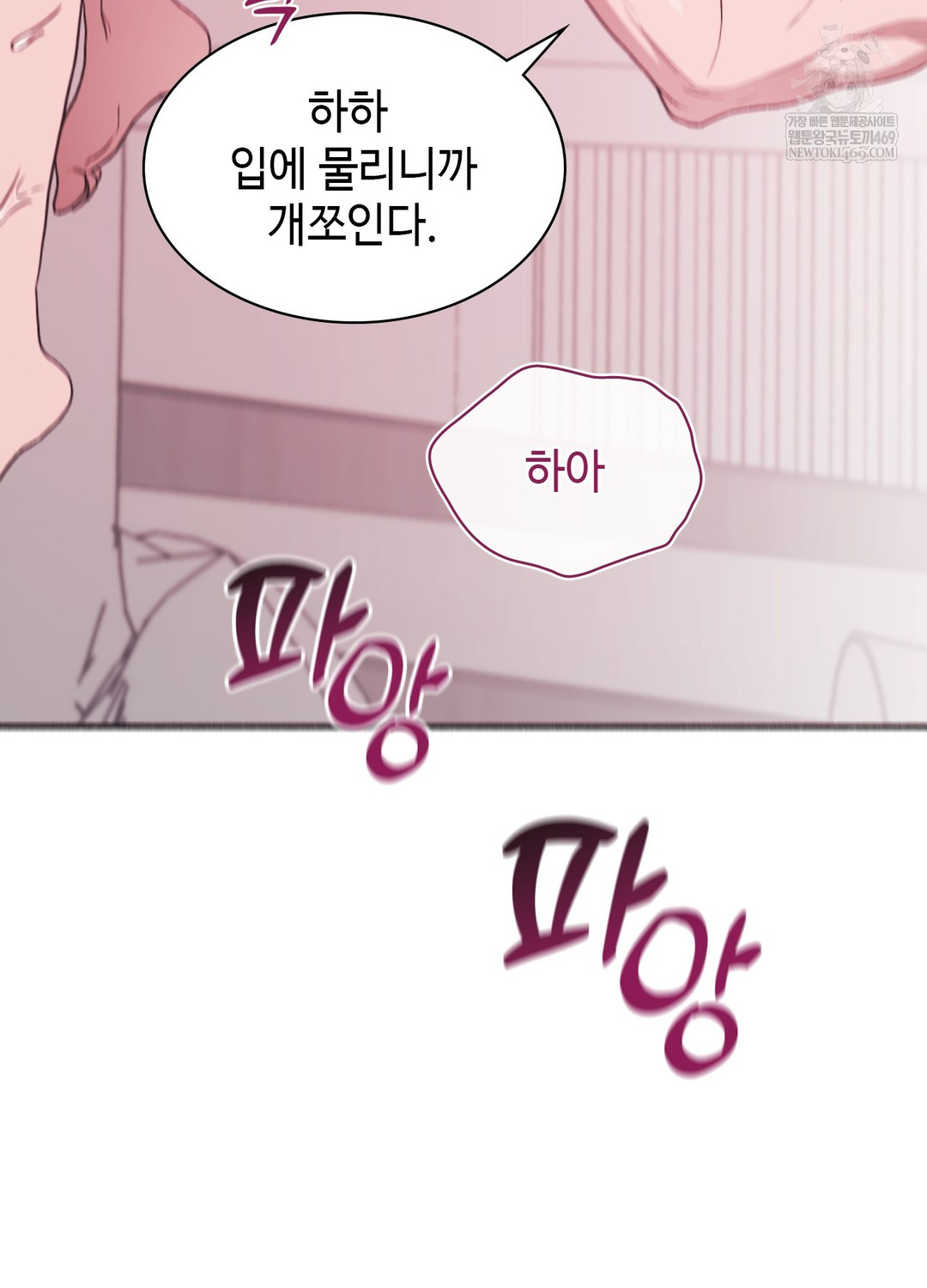 Just Hold My Hand Raw - Chapter 21 Page 8