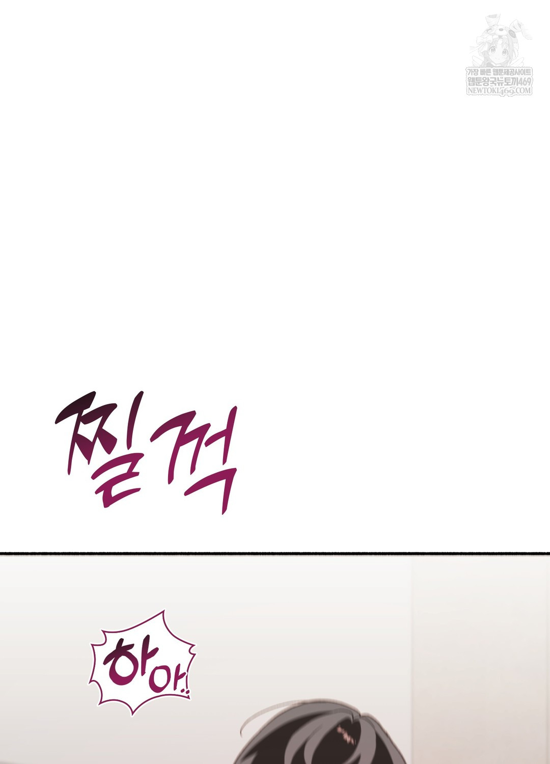 Just Hold My Hand Raw - Chapter 21 Page 83