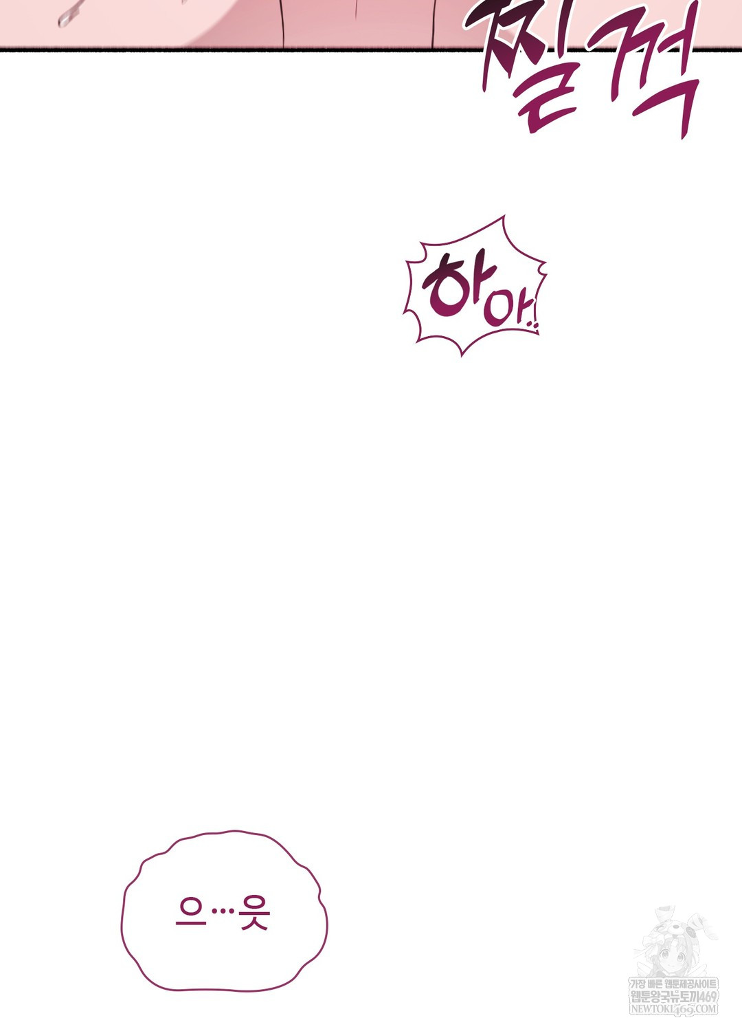 Just Hold My Hand Raw - Chapter 21 Page 85