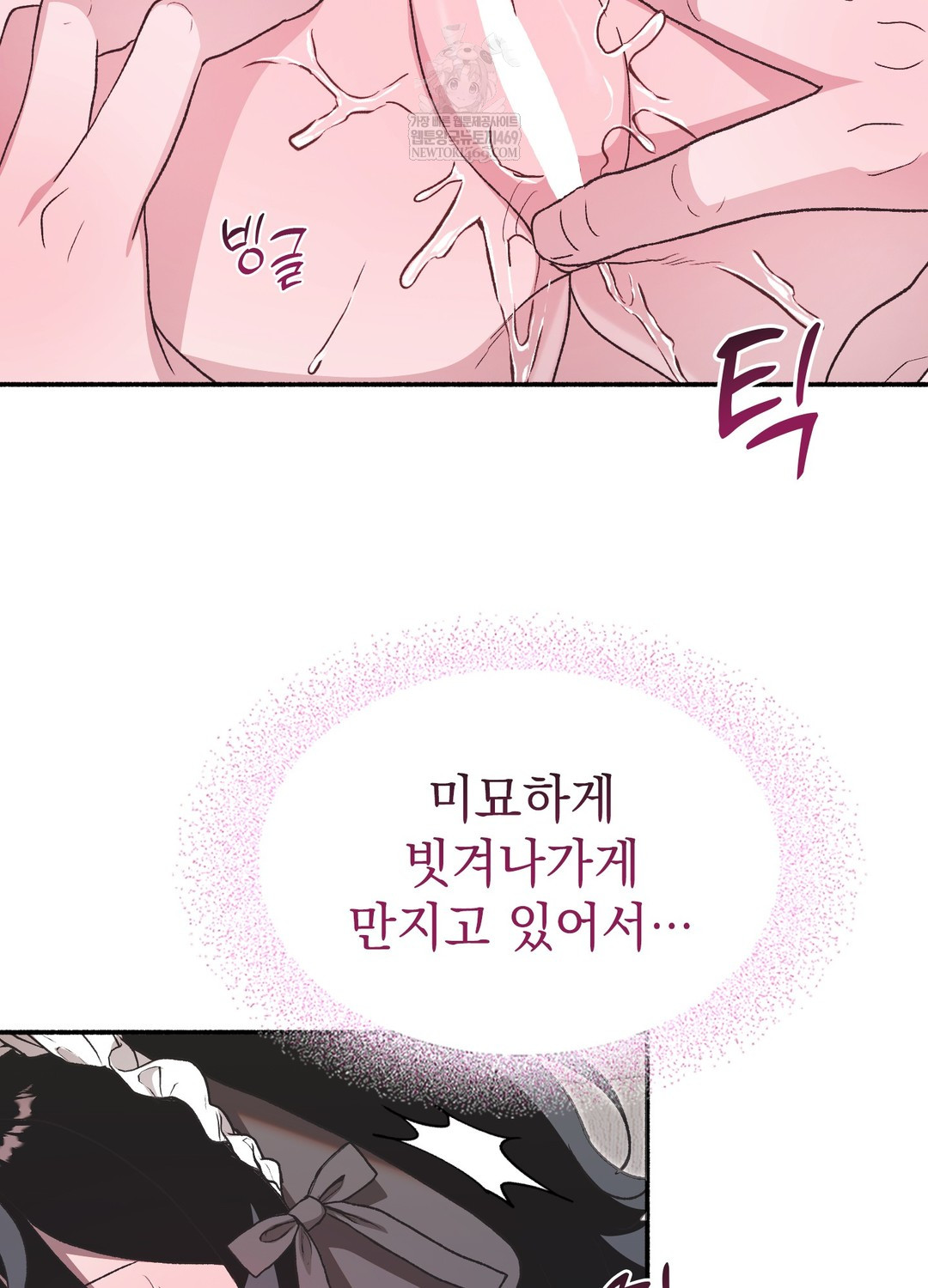 Just Hold My Hand Raw - Chapter 22 Page 108