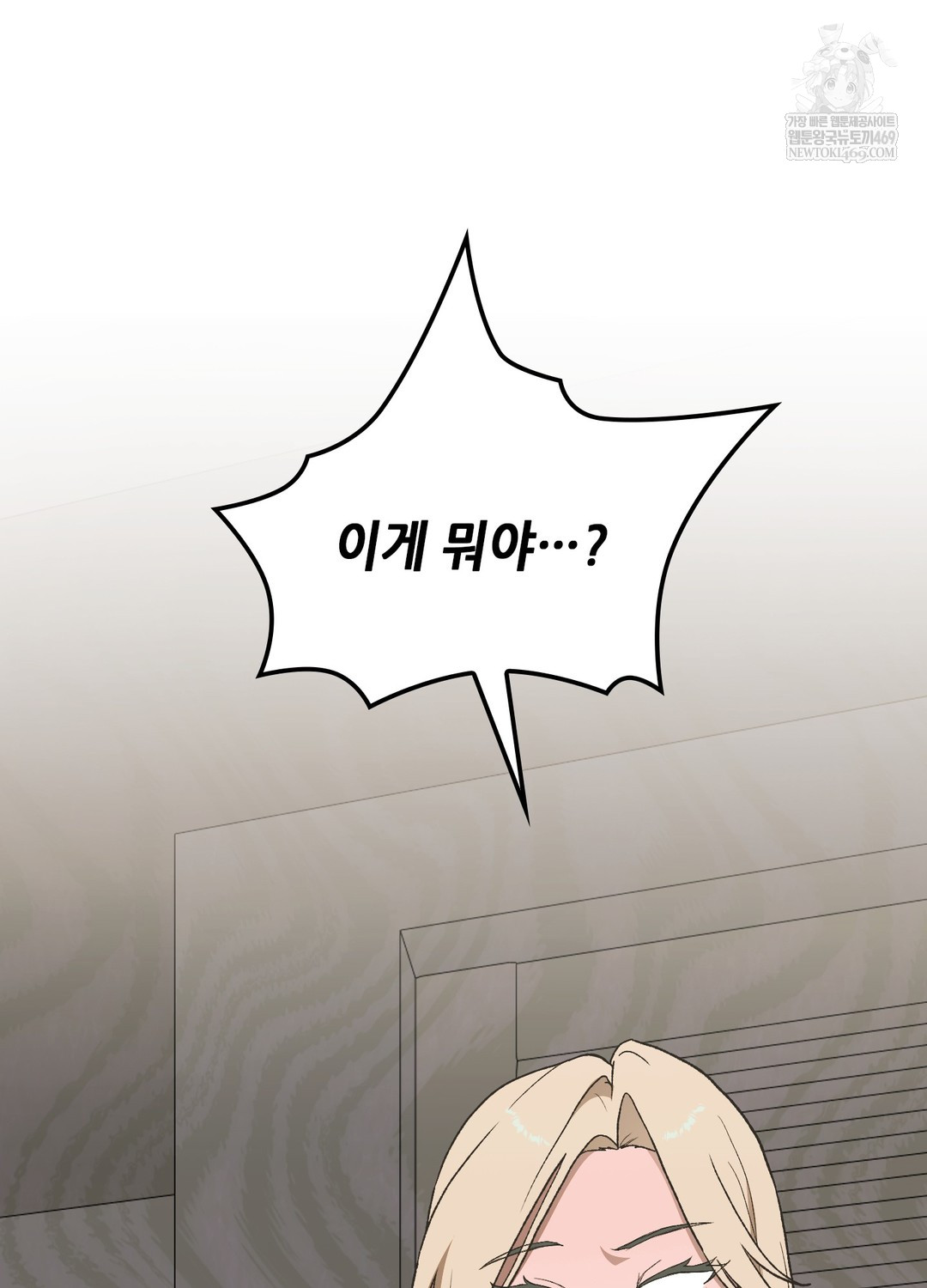 Just Hold My Hand Raw - Chapter 22 Page 69