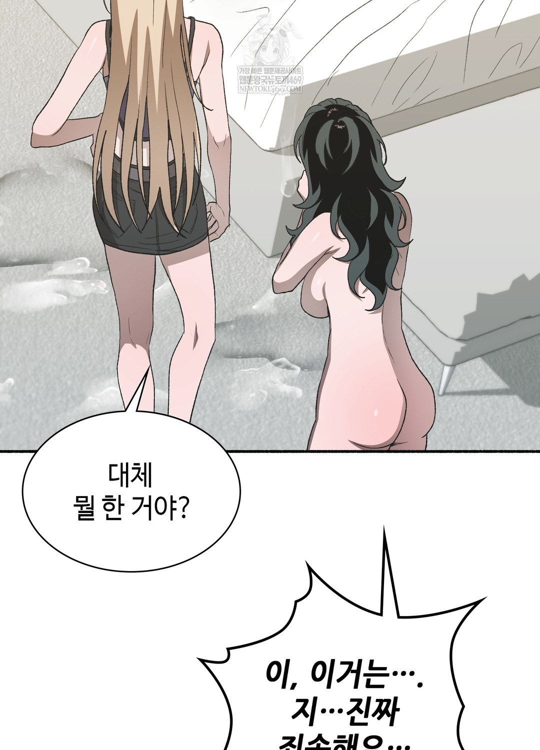 Just Hold My Hand Raw - Chapter 22 Page 72