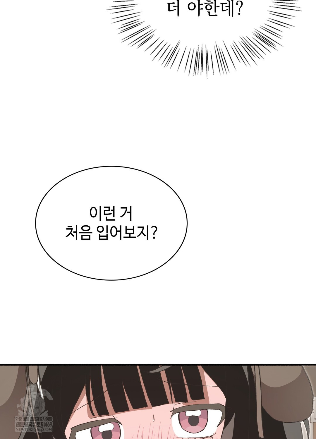 Just Hold My Hand Raw - Chapter 22 Page 86