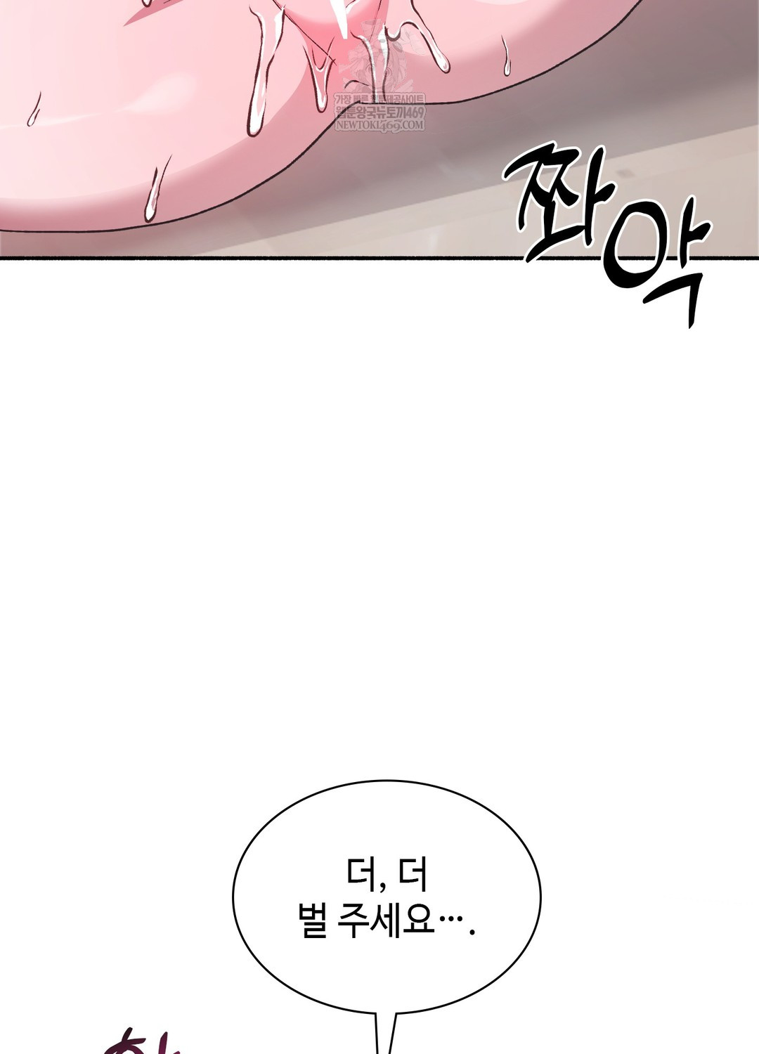 Just Hold My Hand Raw - Chapter 23 Page 114