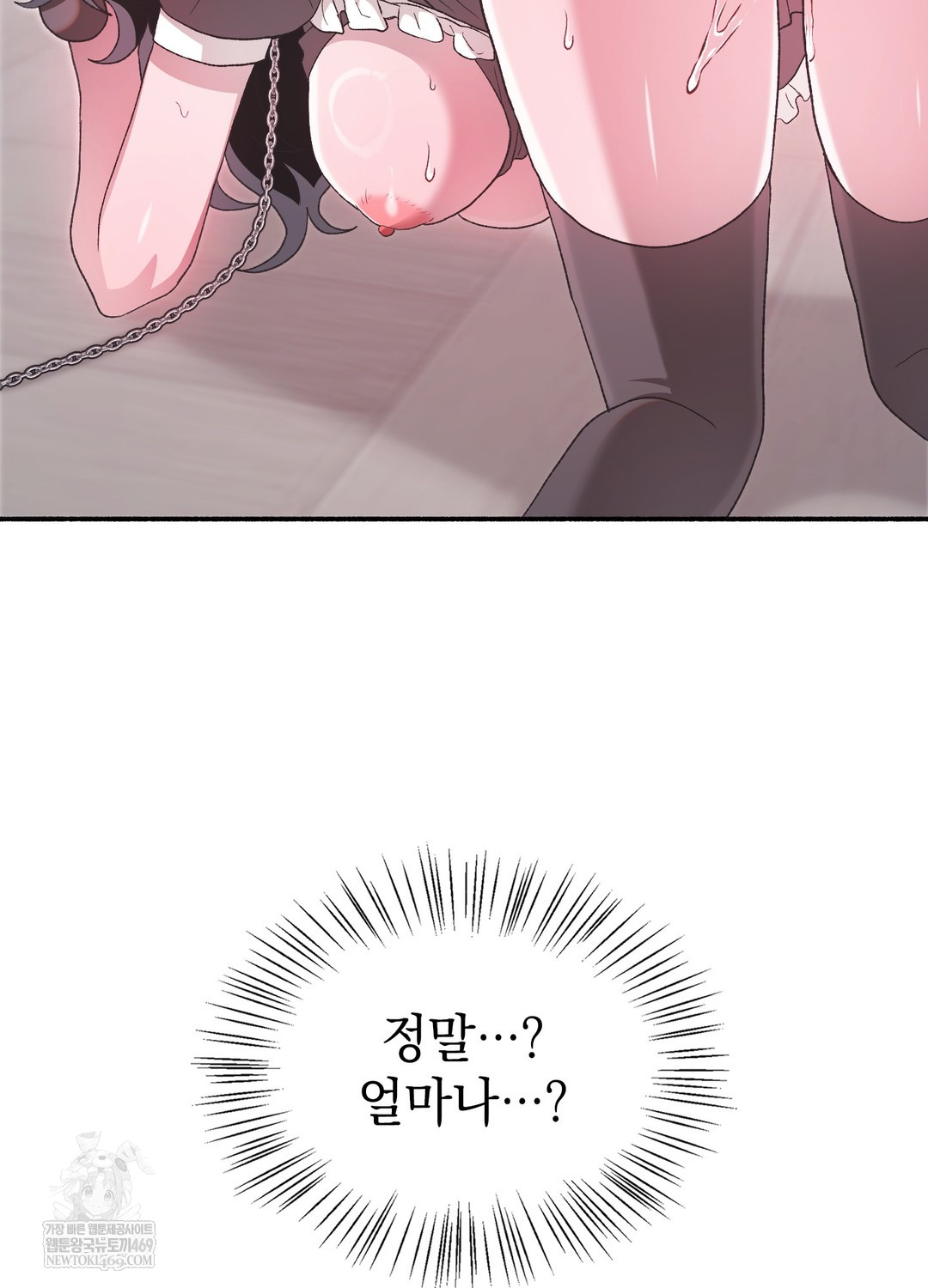 Just Hold My Hand Raw - Chapter 23 Page 16