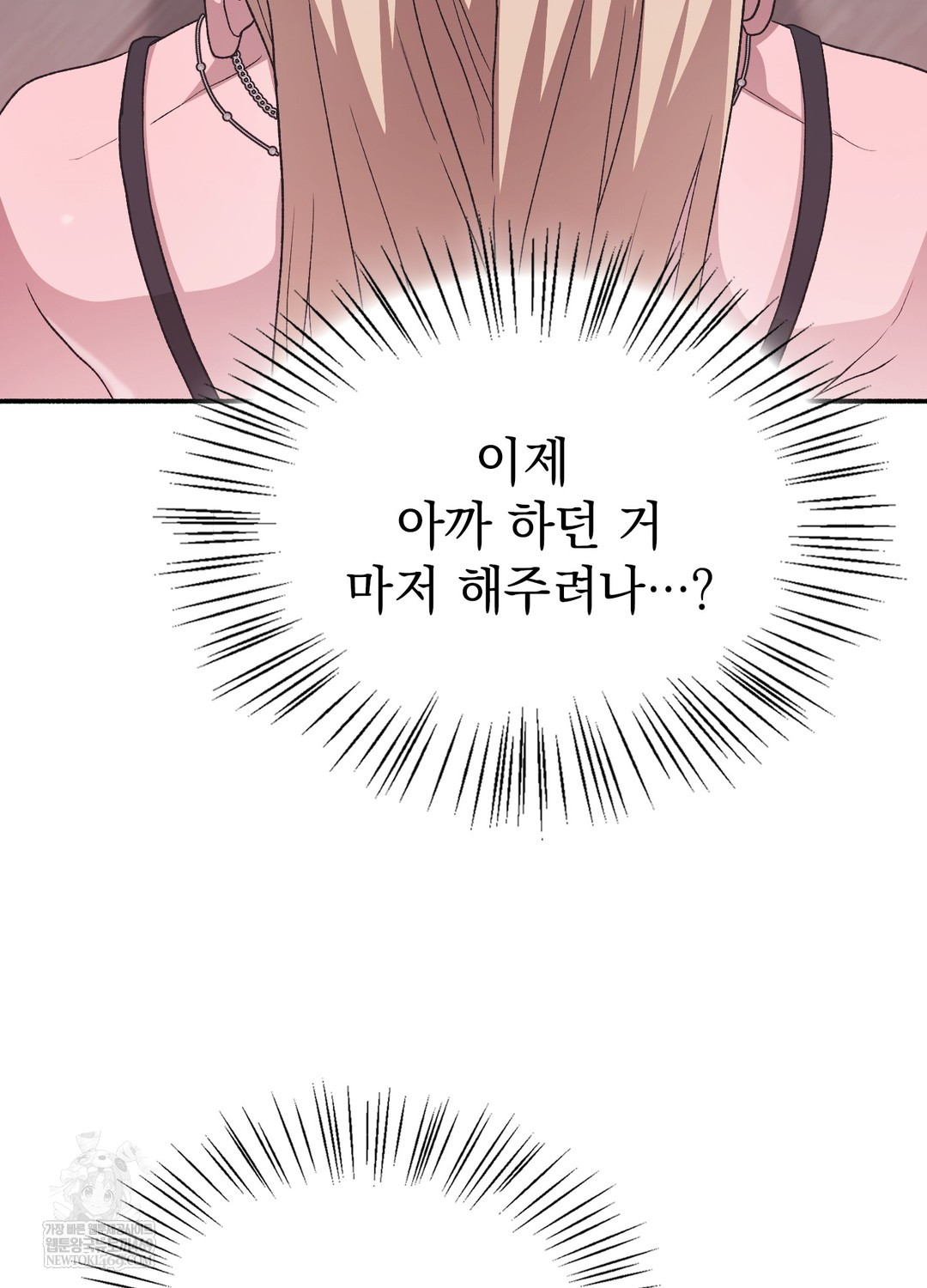 Just Hold My Hand Raw - Chapter 23 Page 31