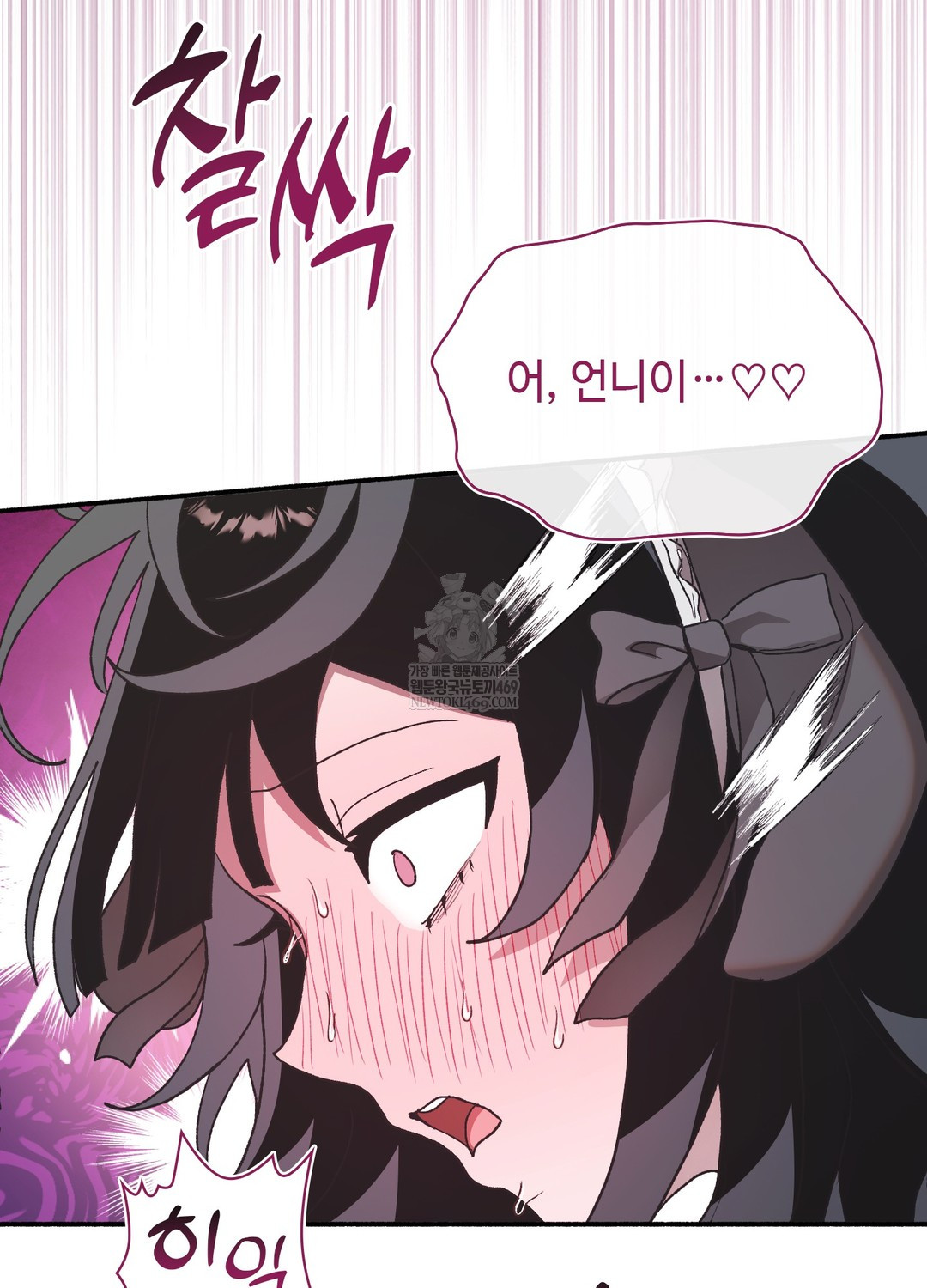 Just Hold My Hand Raw - Chapter 23 Page 39