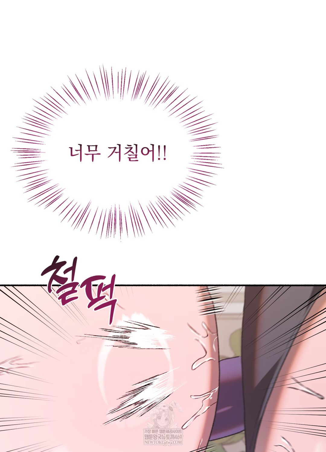 Just Hold My Hand Raw - Chapter 23 Page 92