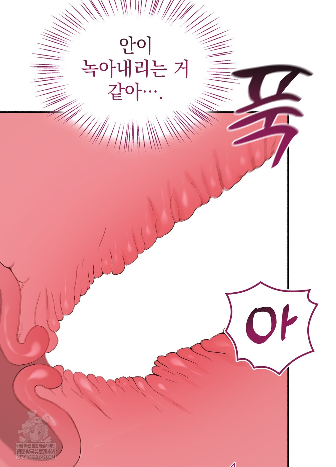 Just Hold My Hand Raw - Chapter 23 Page 98