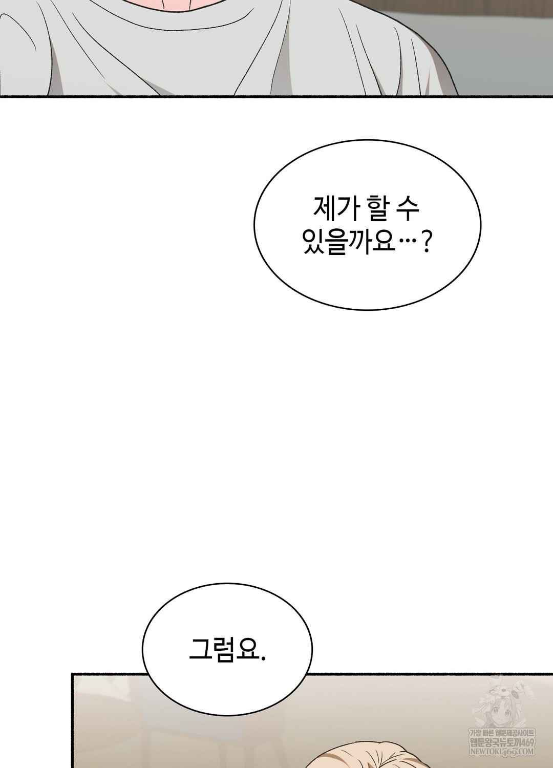 Just Hold My Hand Raw - Chapter 24 Page 103