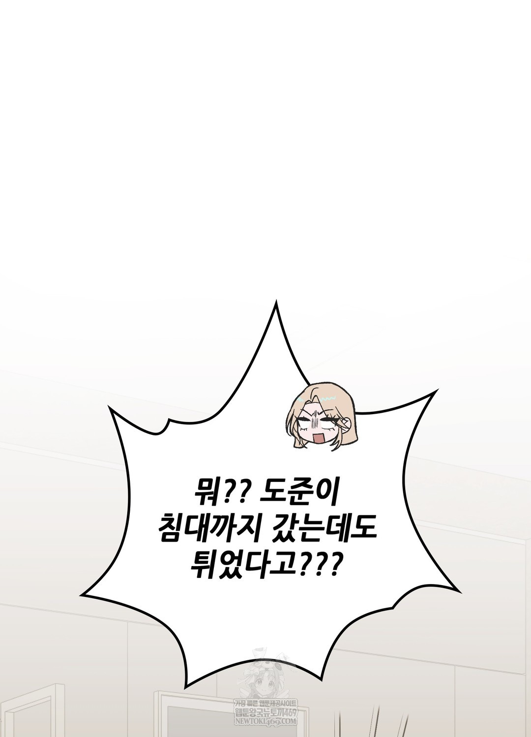 Just Hold My Hand Raw - Chapter 24 Page 59