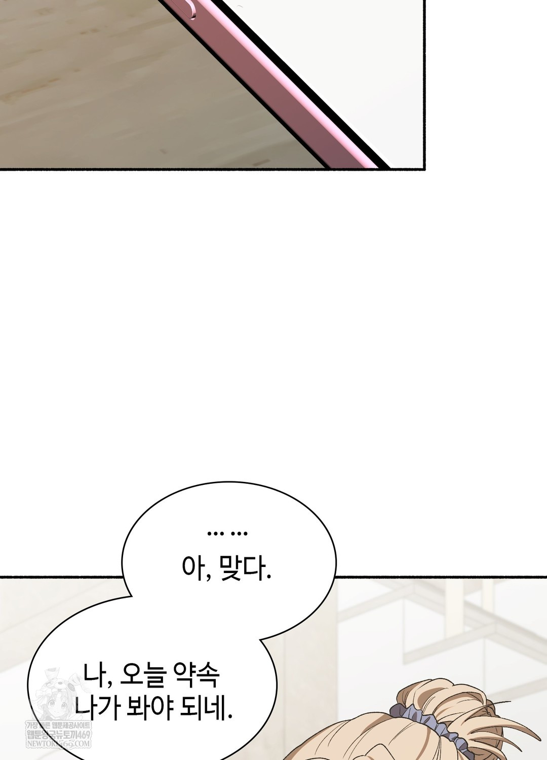 Just Hold My Hand Raw - Chapter 24 Page 78