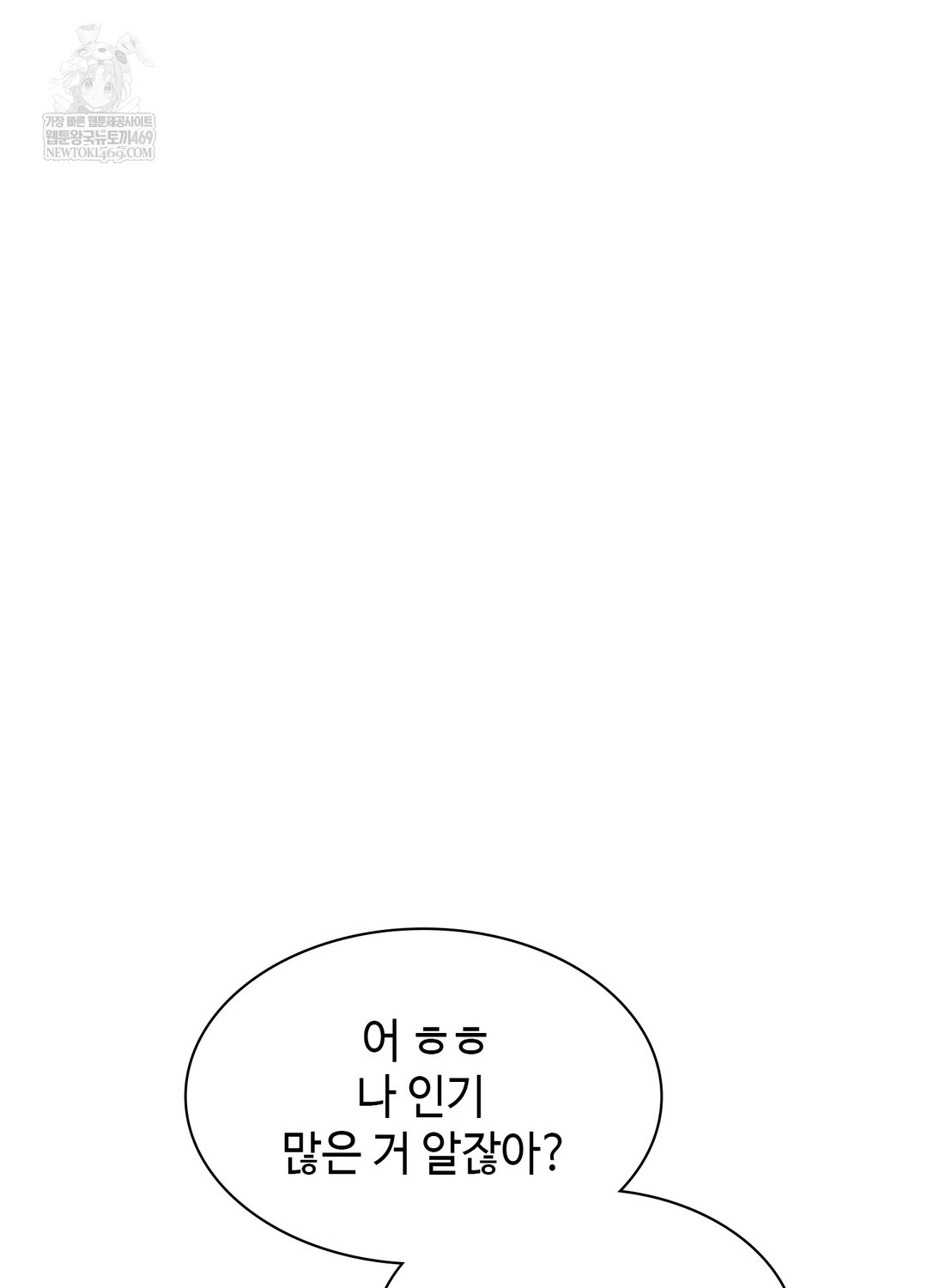 Just Hold My Hand Raw - Chapter 24 Page 83