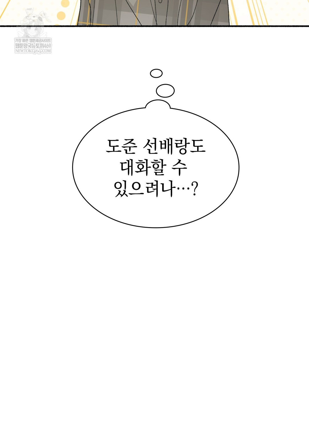 Just Hold My Hand Raw - Chapter 25 Page 51